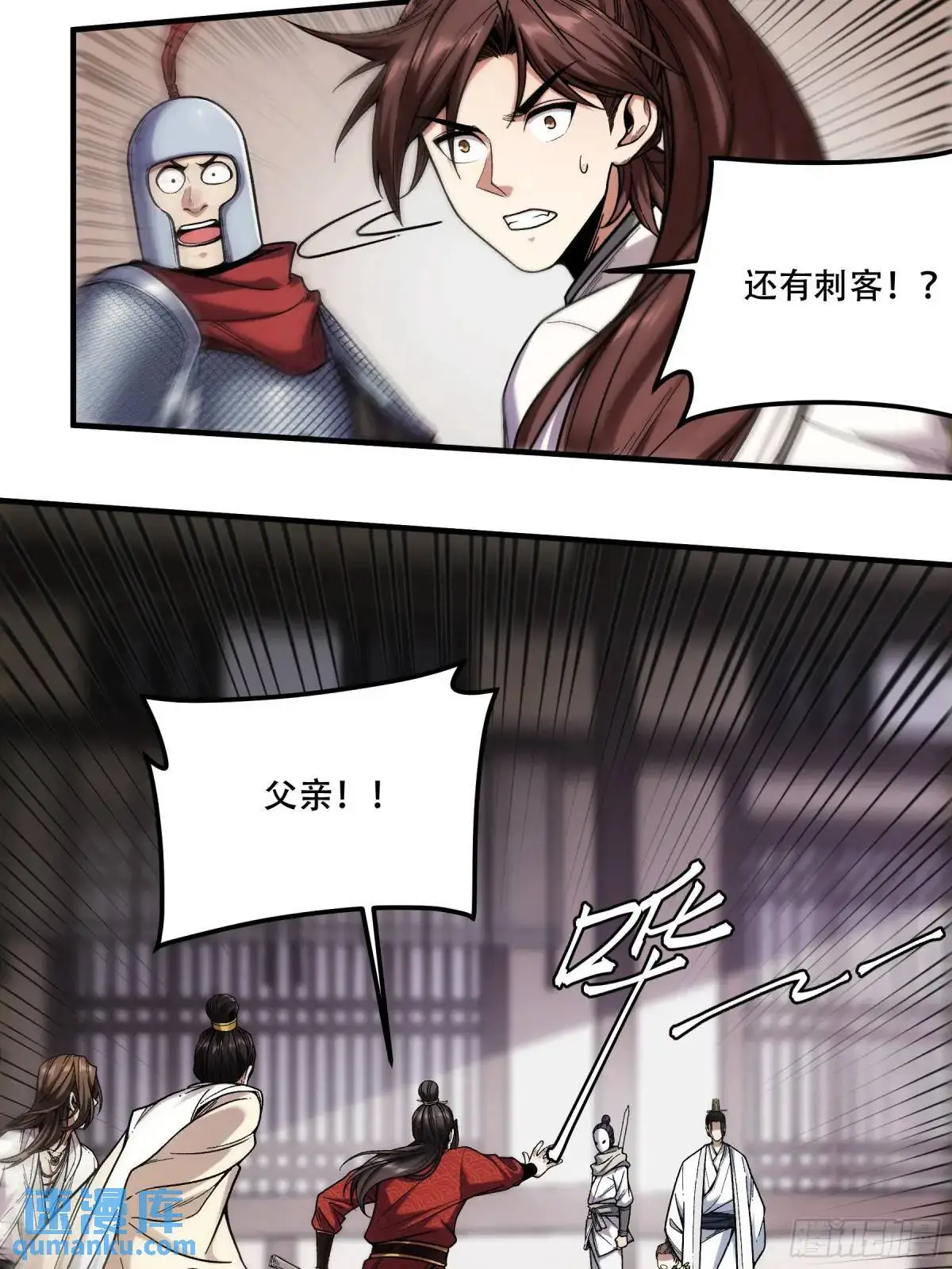 103.刺杀38