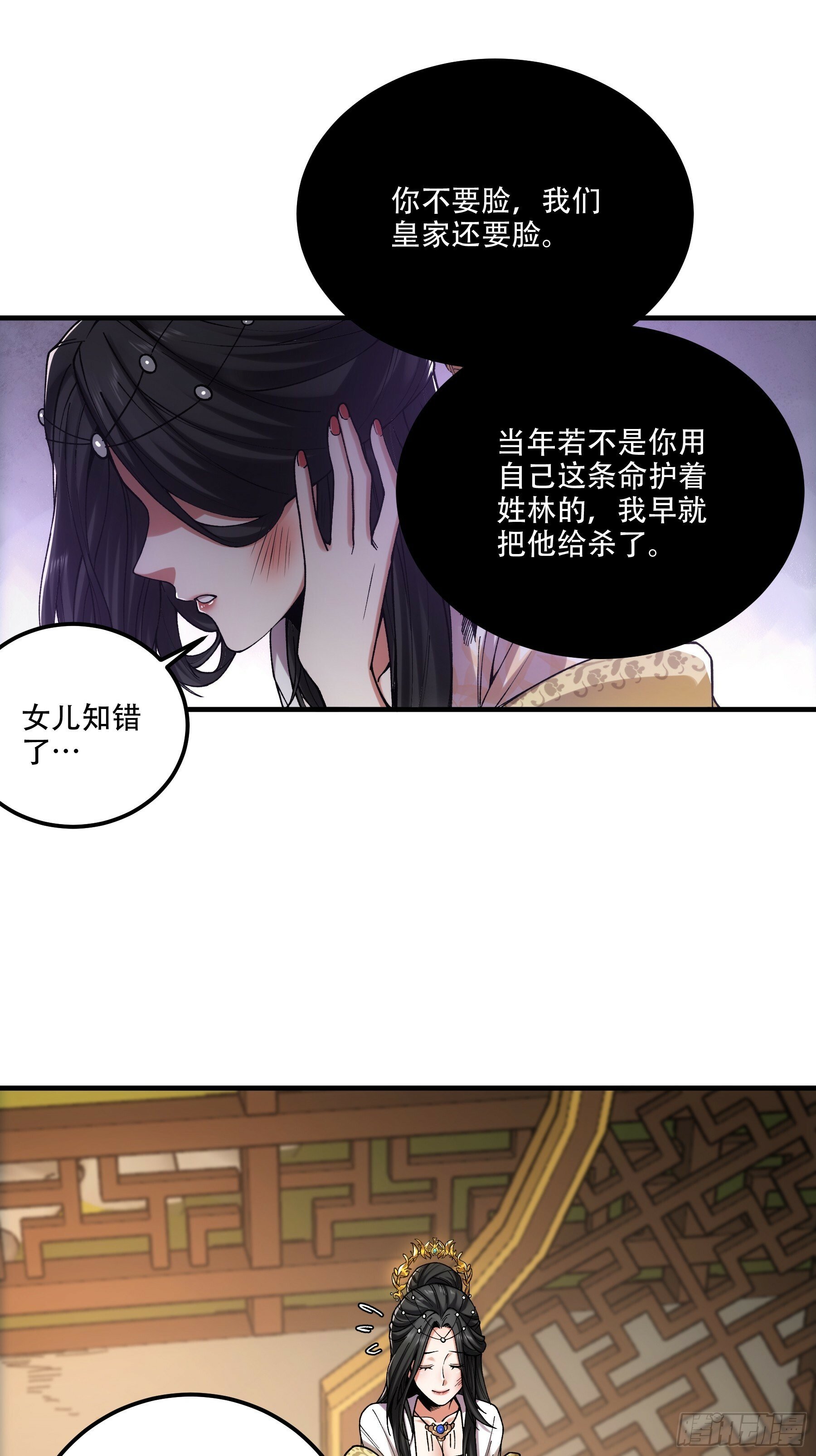 35.我本来想保密的45