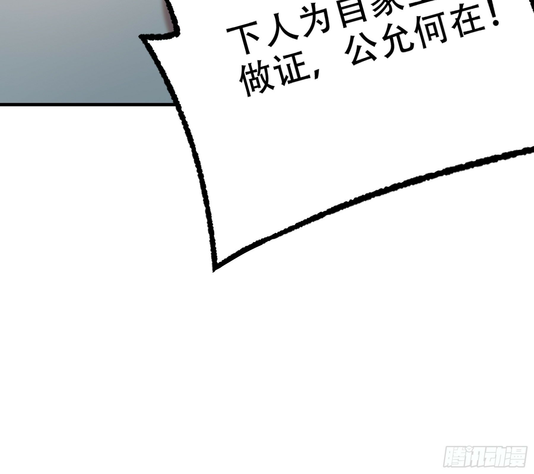 34.官司临头28