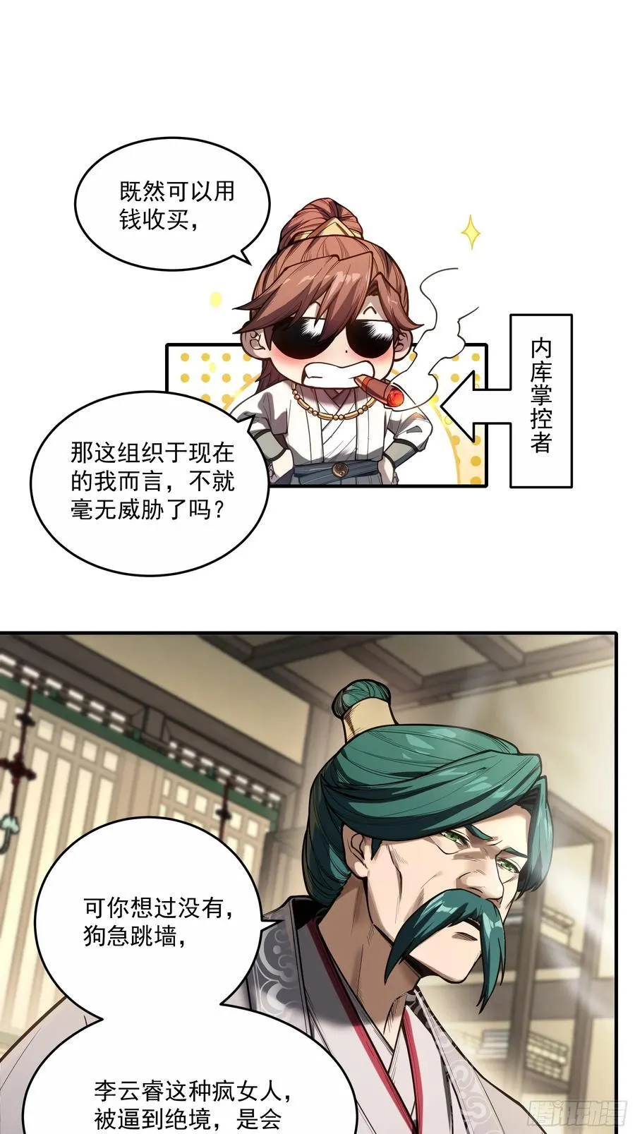 128.我也是君山会的人25