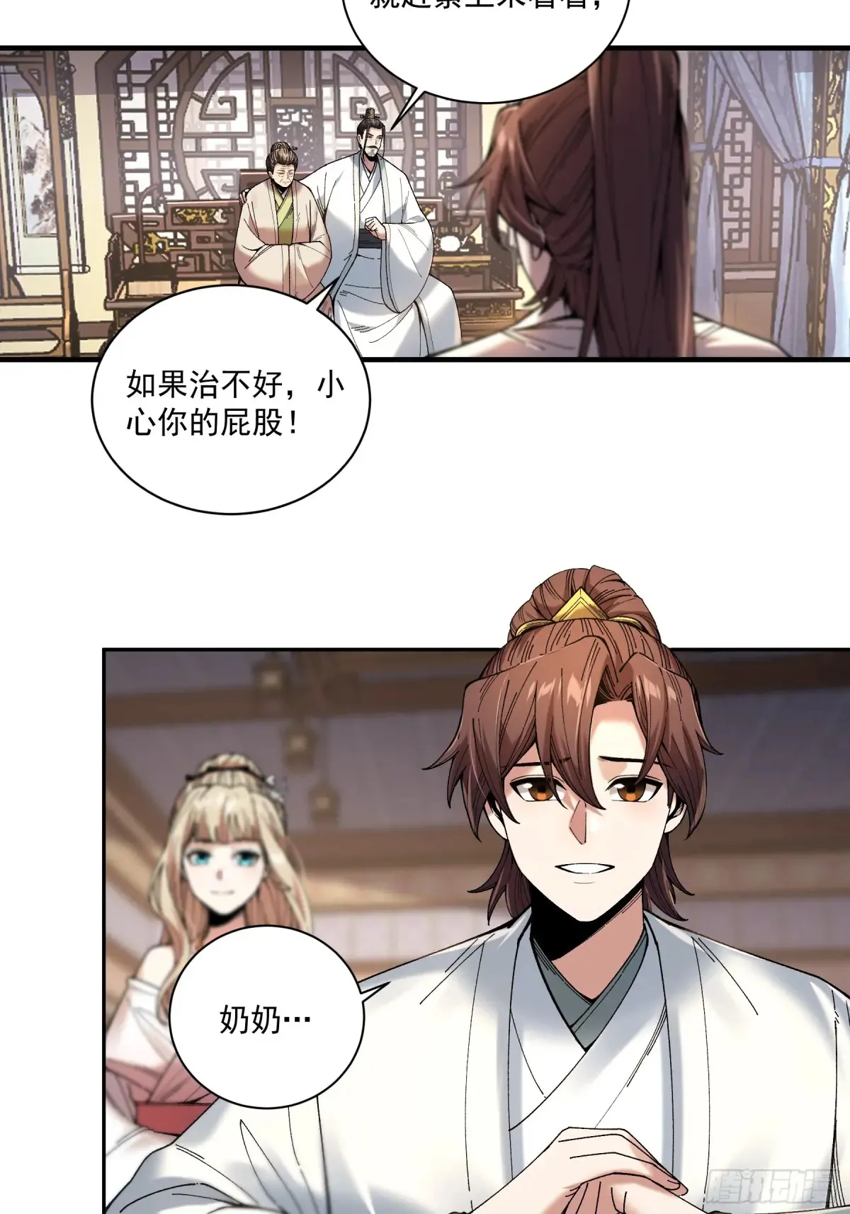 139.奶奶的心思8