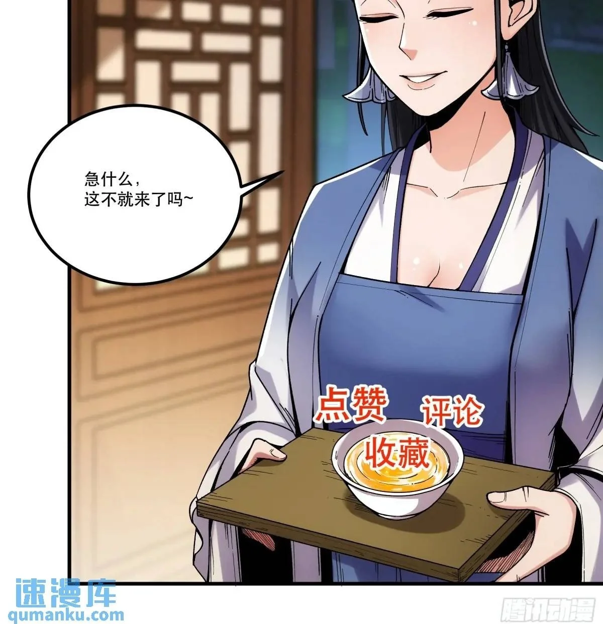 86.挑食开始40