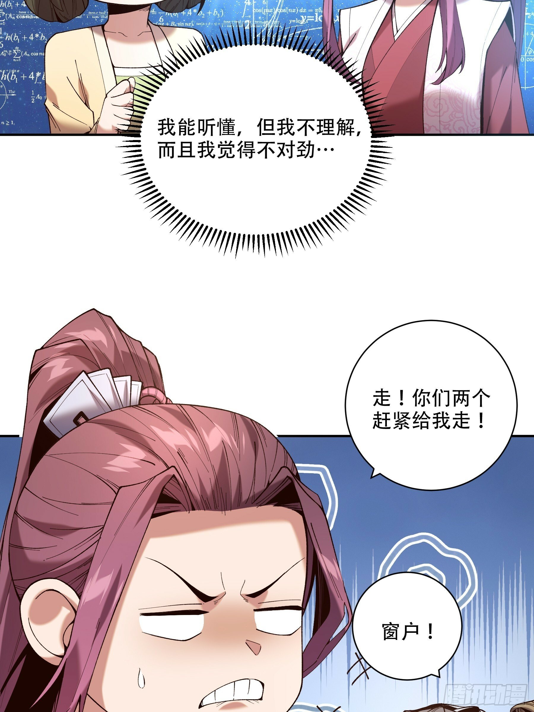39.缘来是你45