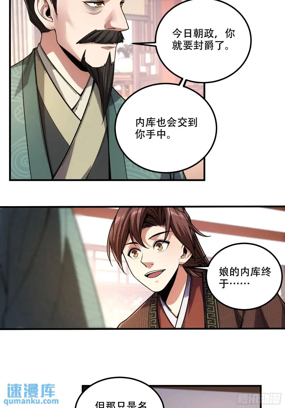 98.皇子留下12