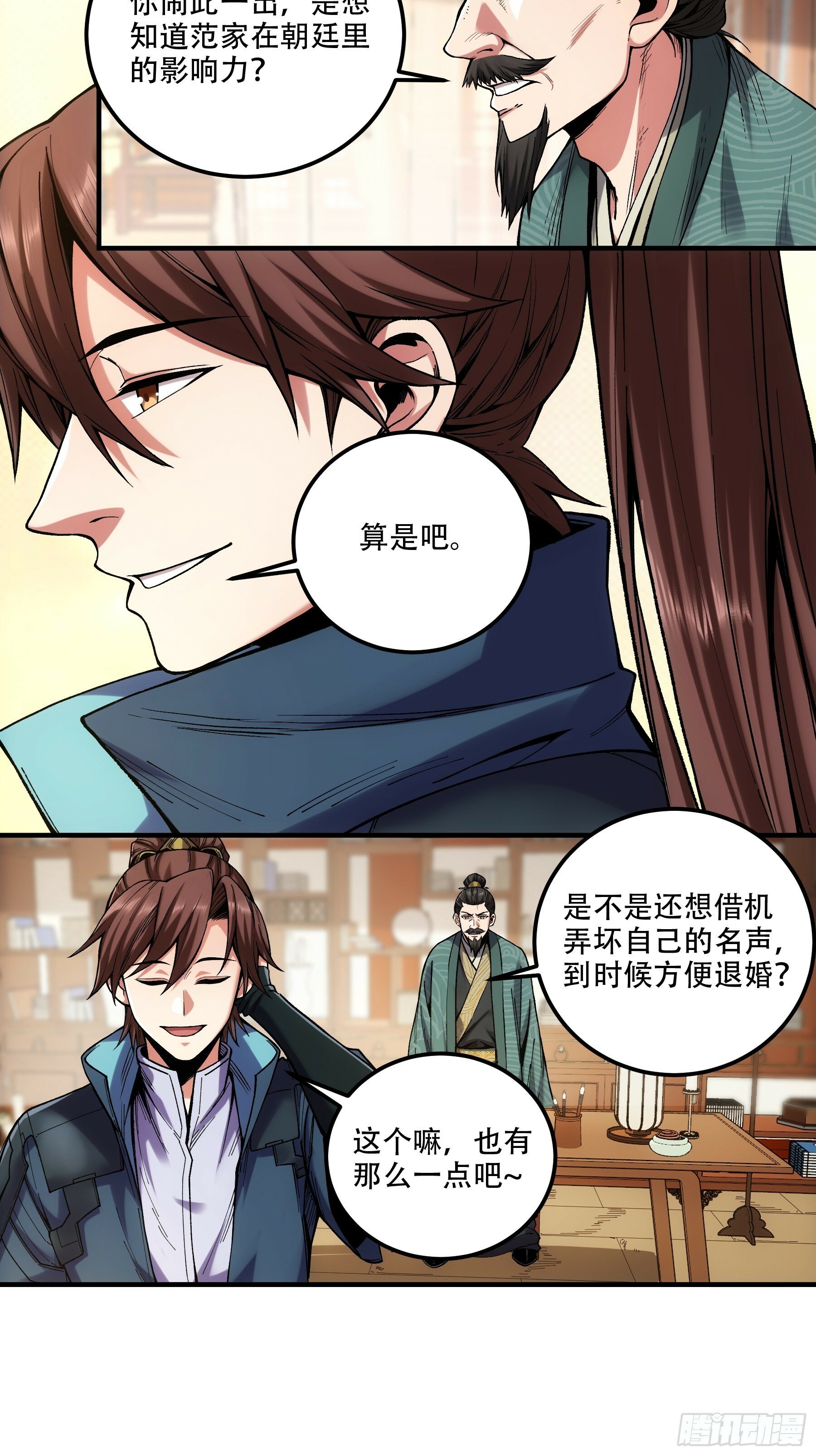 36.致命女人33