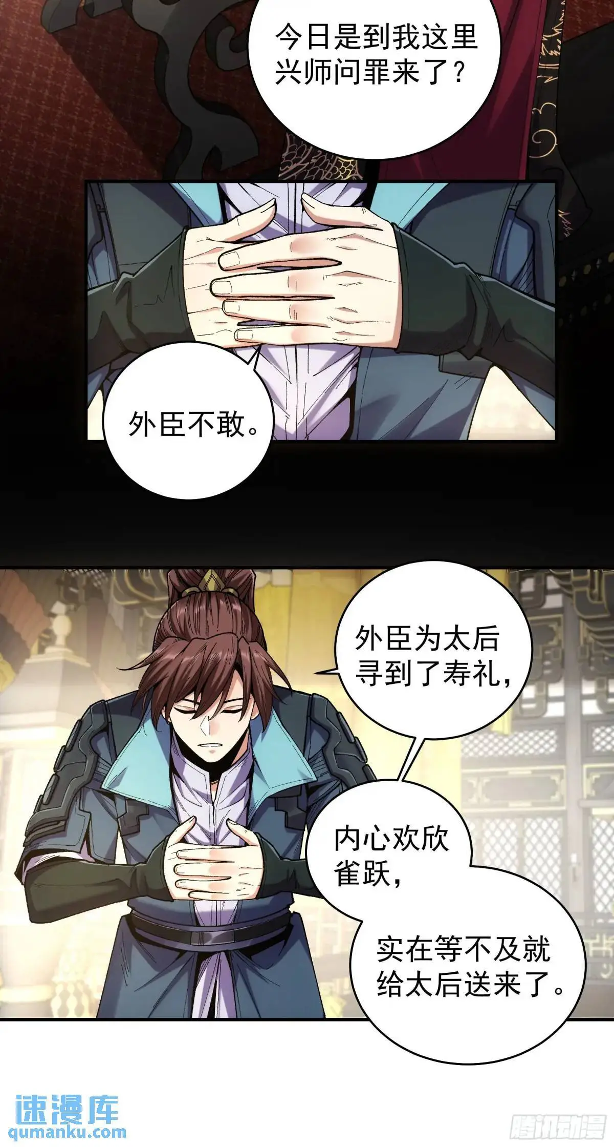 92.投靠太后5