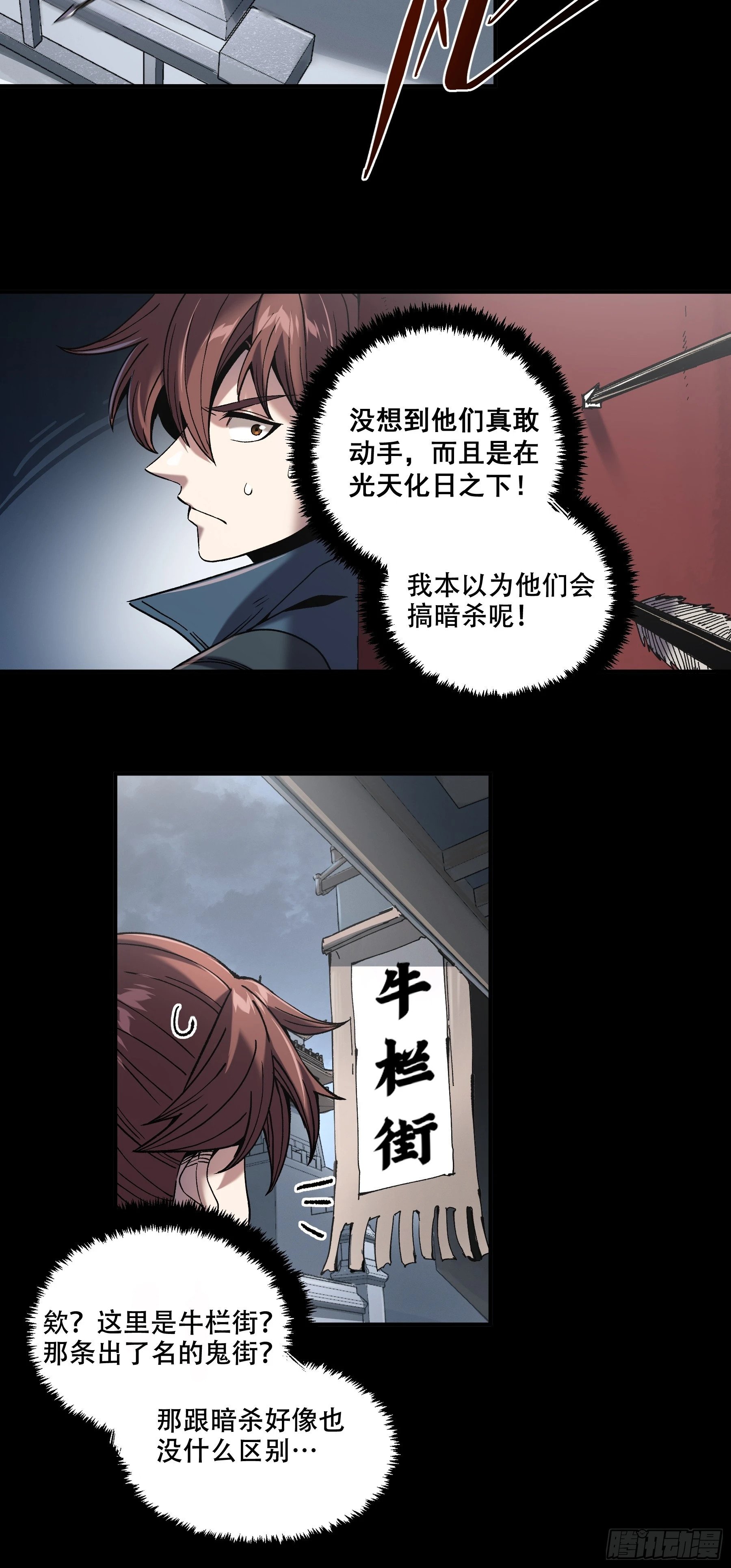 43.二皇子的好意邀请44