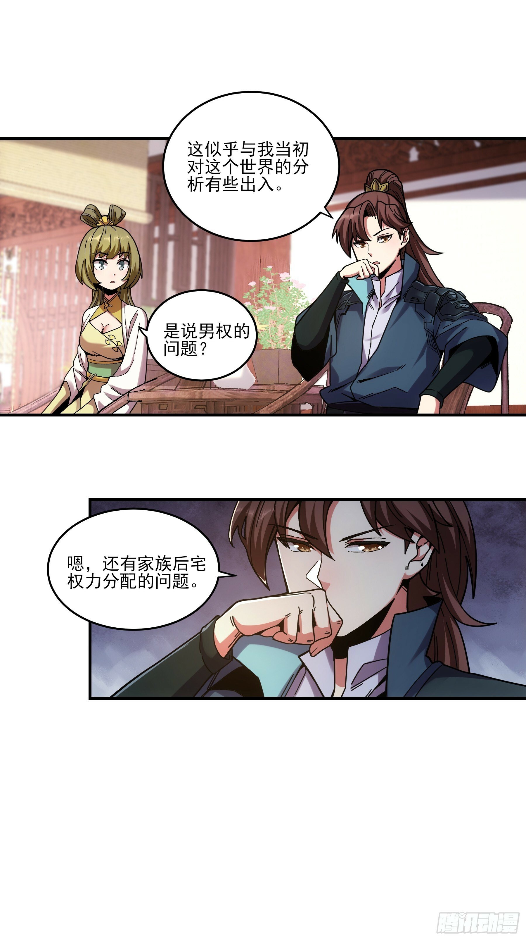 17.“你就是那个私生子？”19