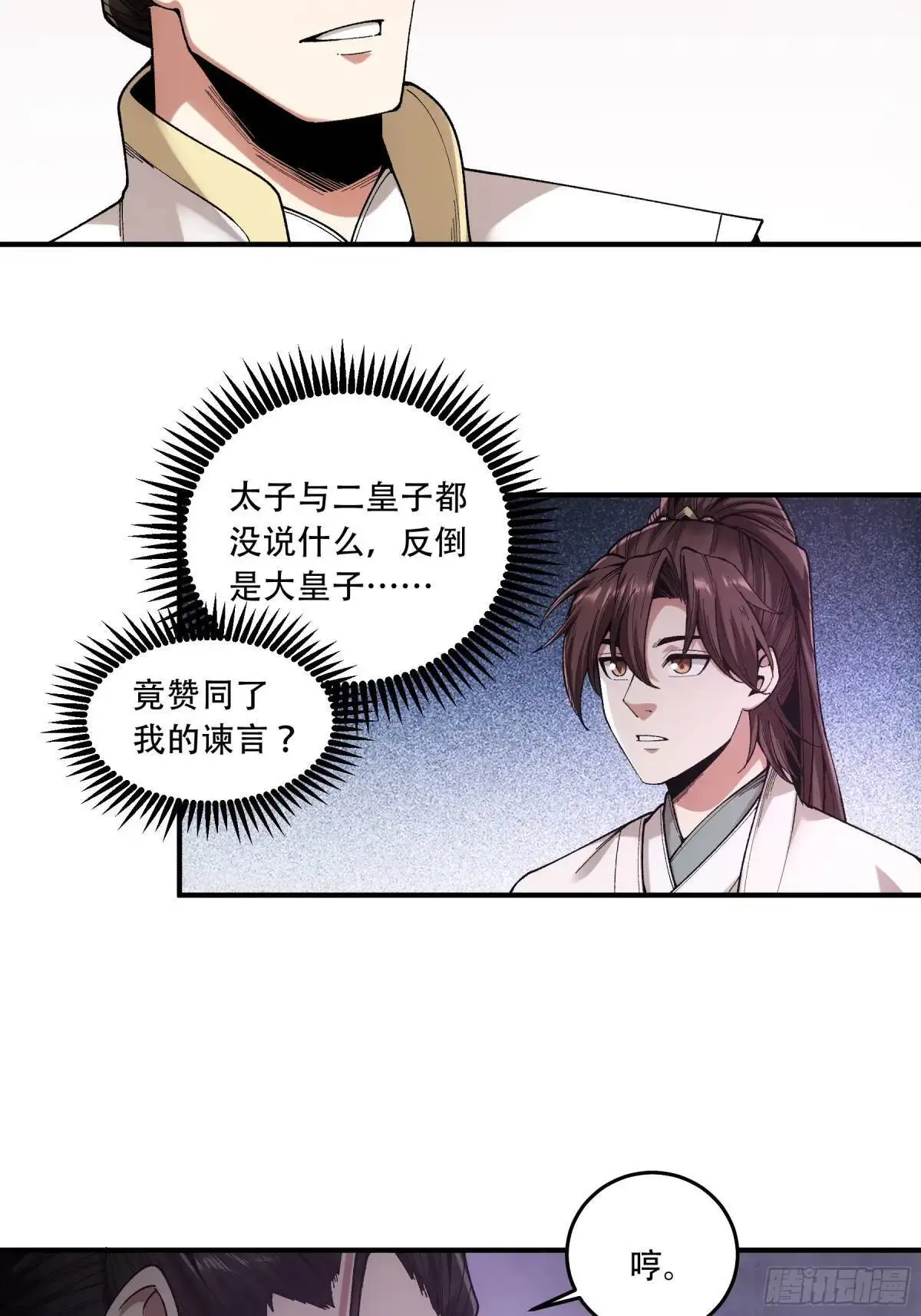 102.高手只有我36