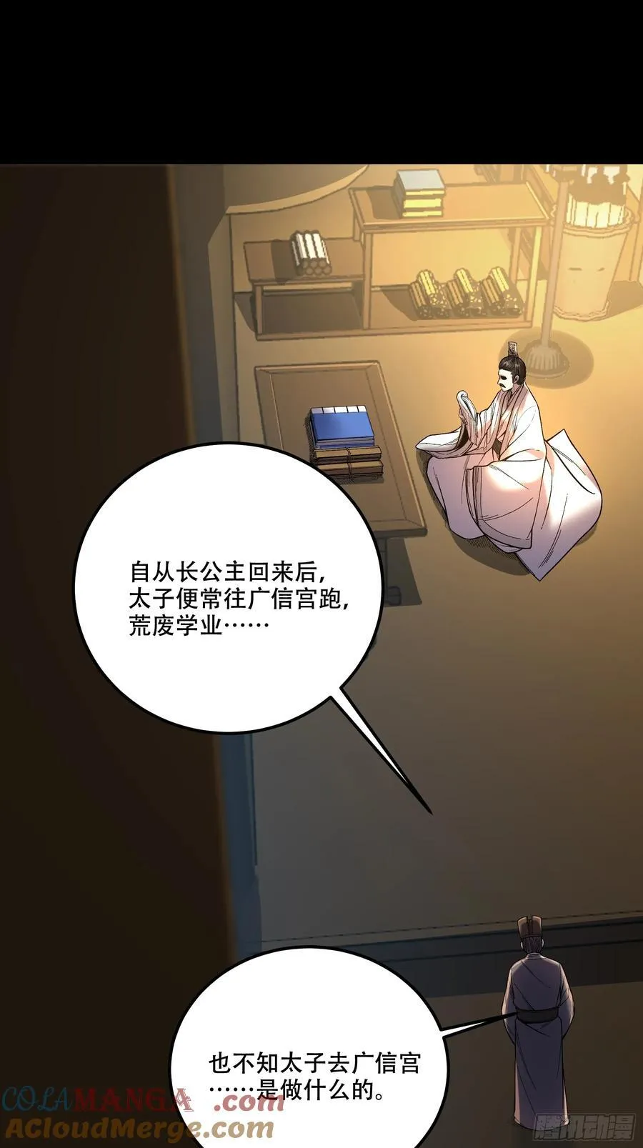 130.院长的计划12