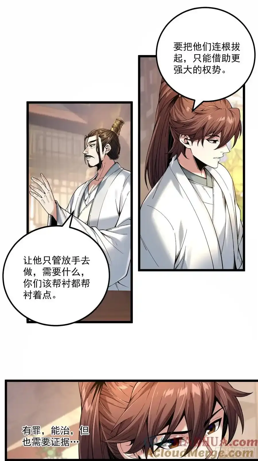 112.收编小明16