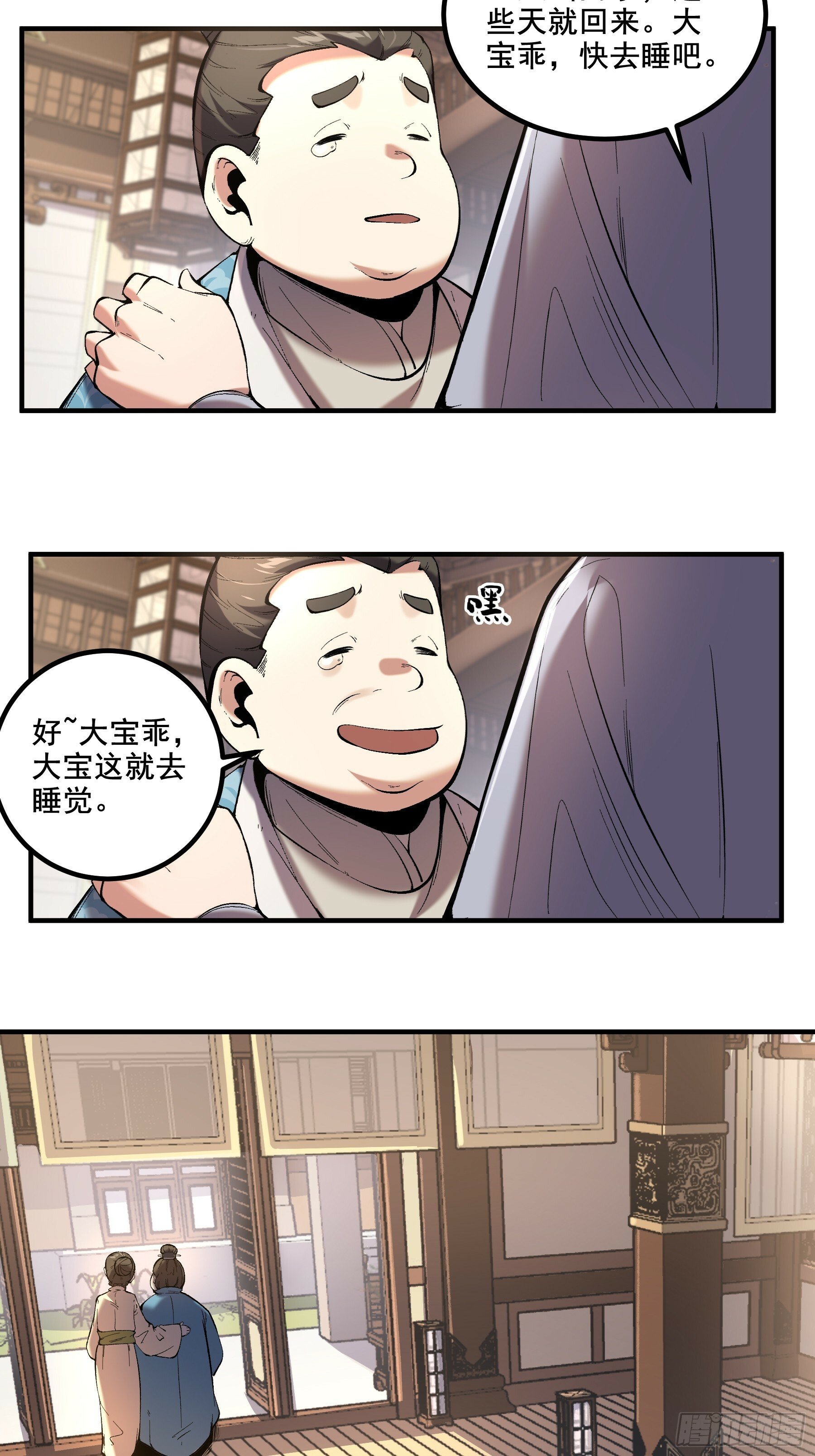 54.拜见岳父大人18