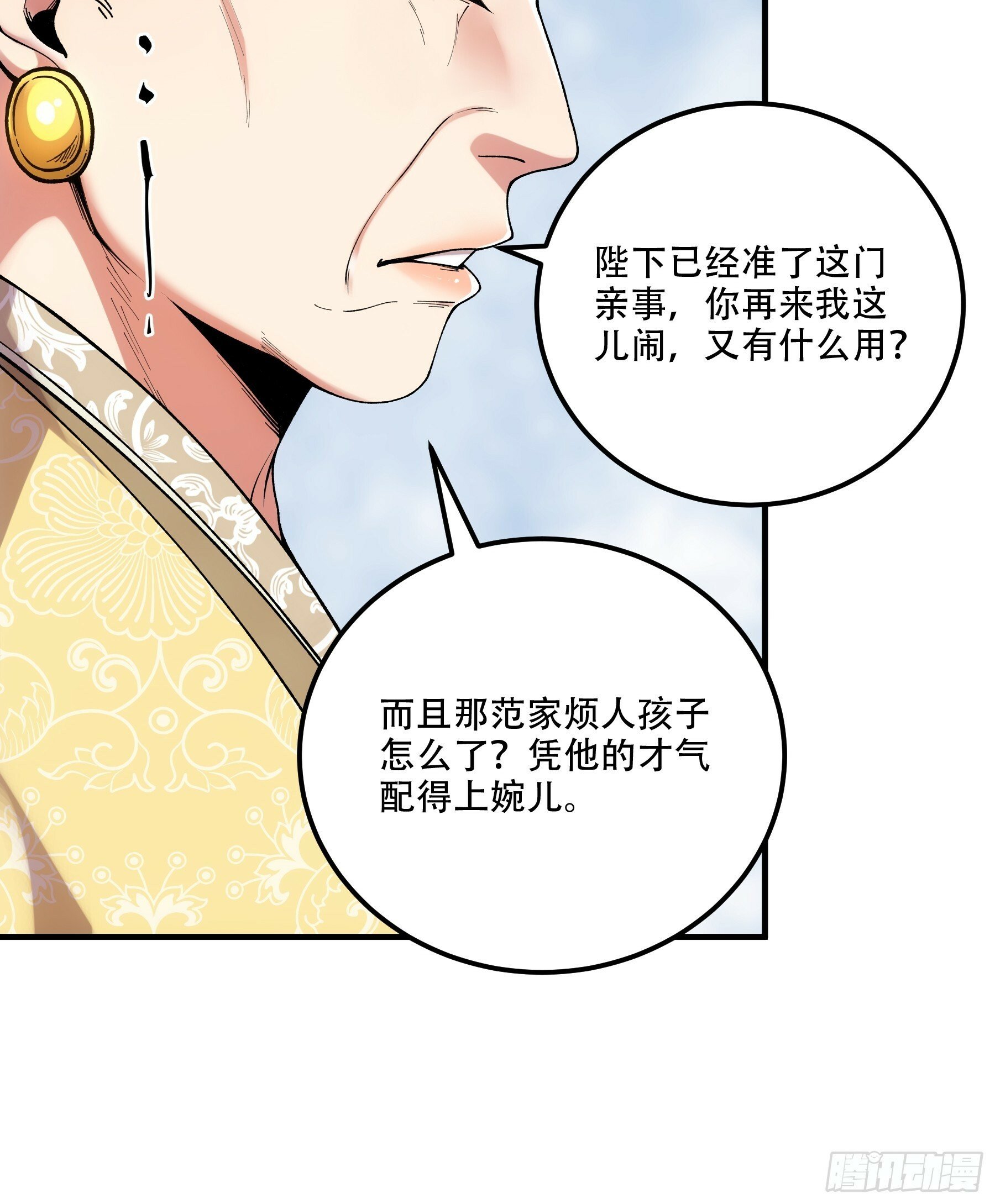 35.我本来想保密的39