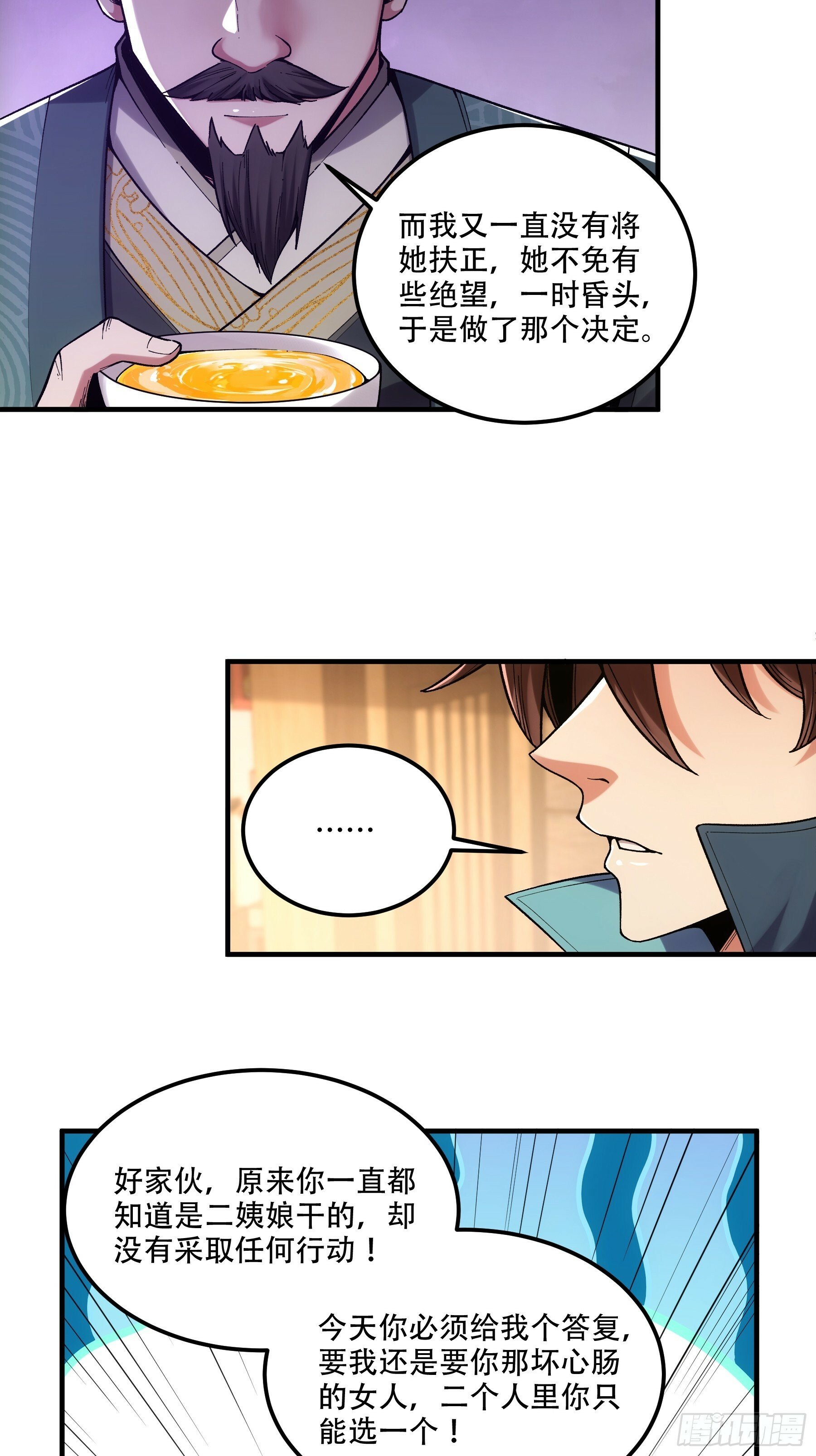 42.这婚我结定了！27