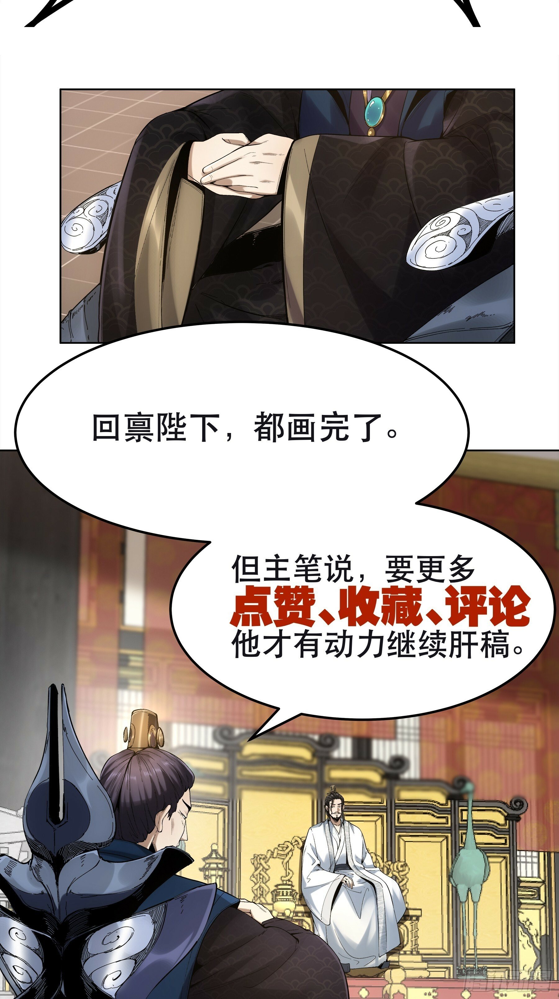 52.御前栽赃42