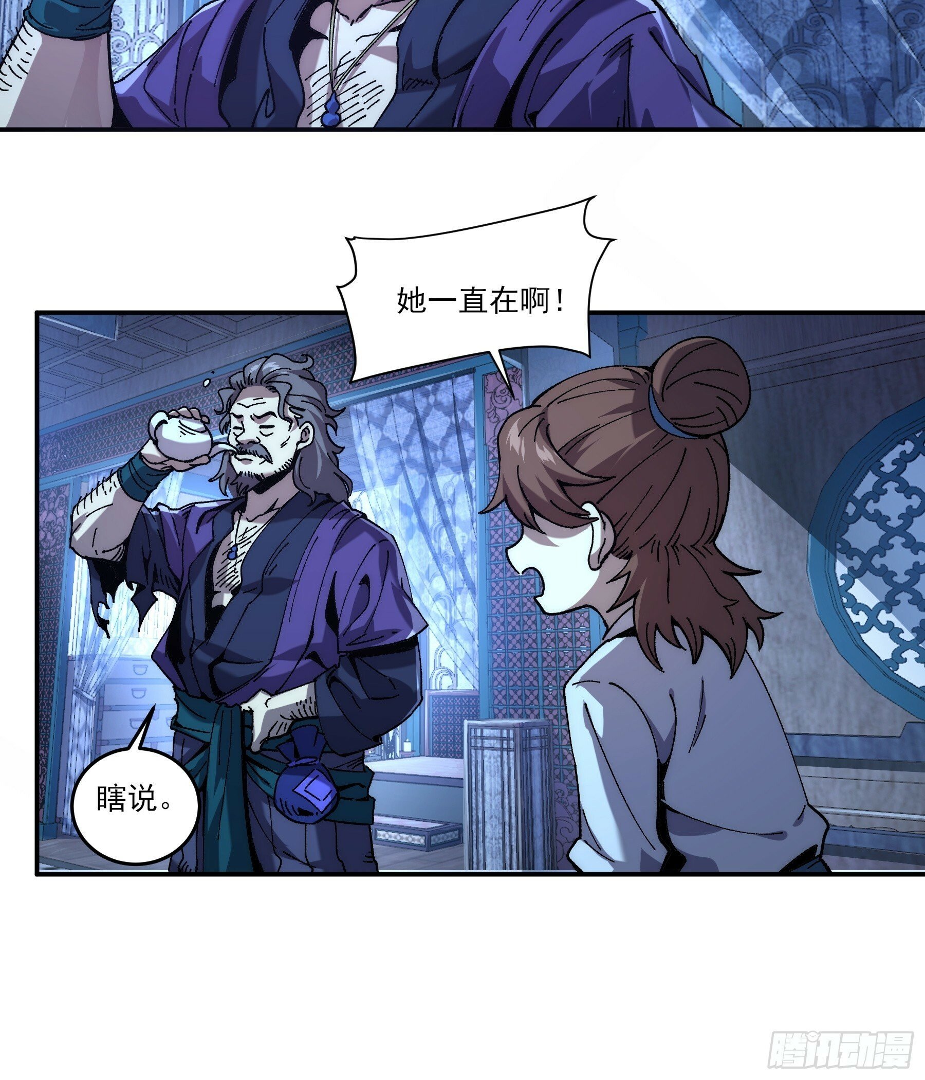 4.深夜来客21