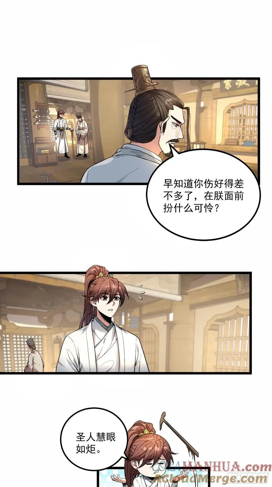 110.父子相认24