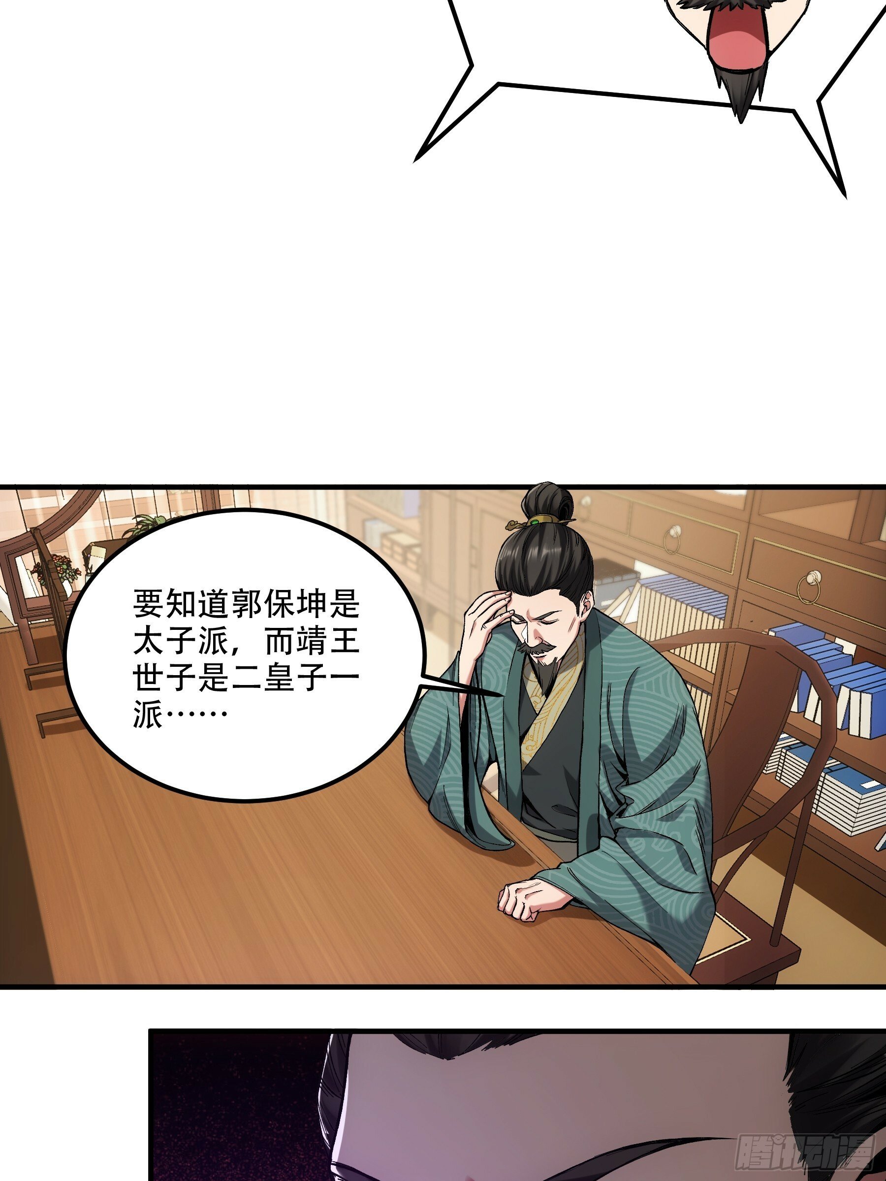 36.致命女人7
