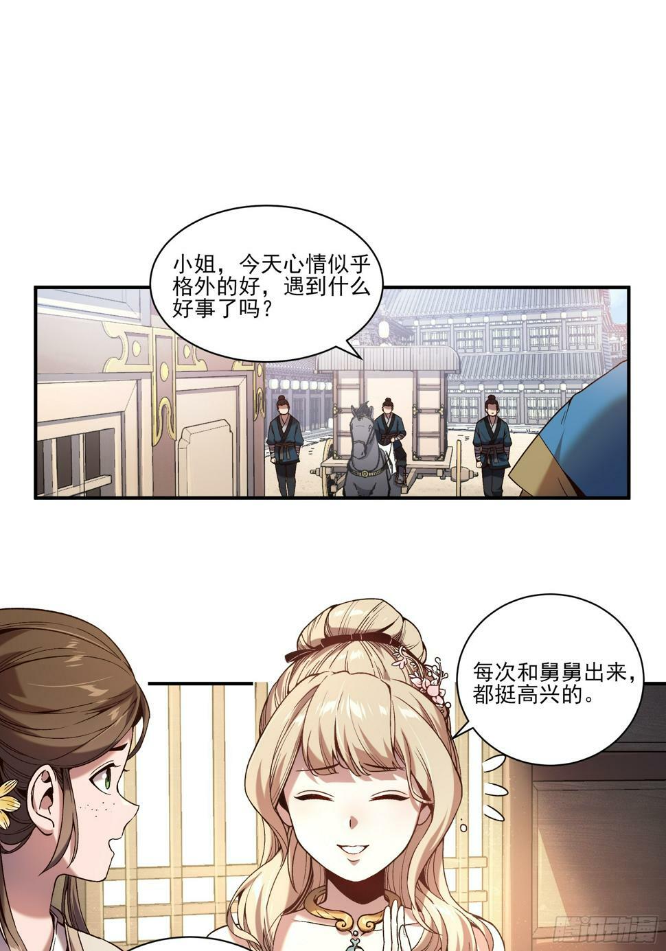 26.世界上最幸福的鸡腿28