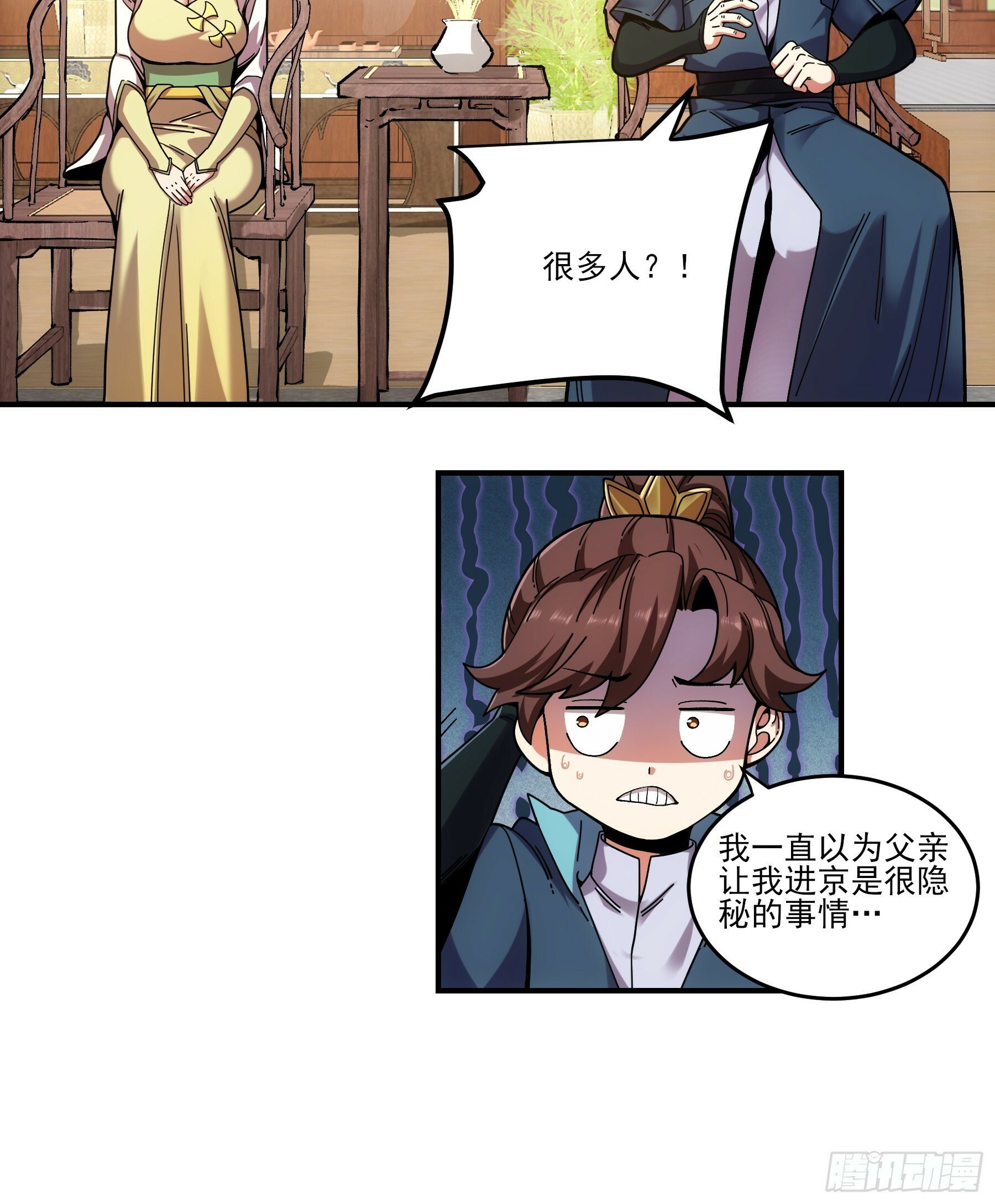 17.“你就是那个私生子？”26