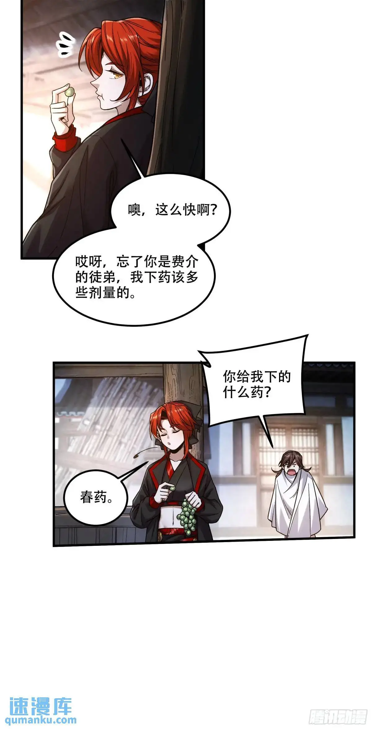 94.王上皇后我都要16
