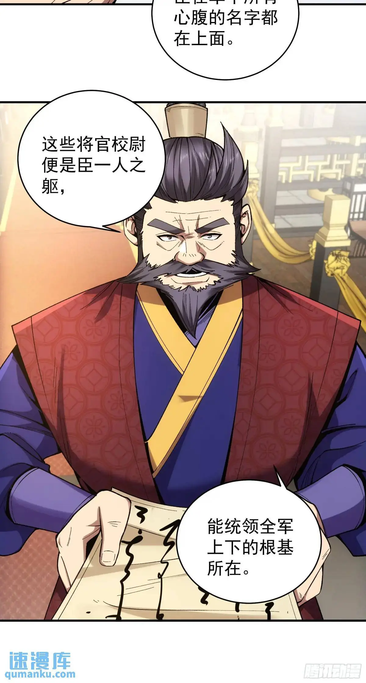 92.投靠太后14