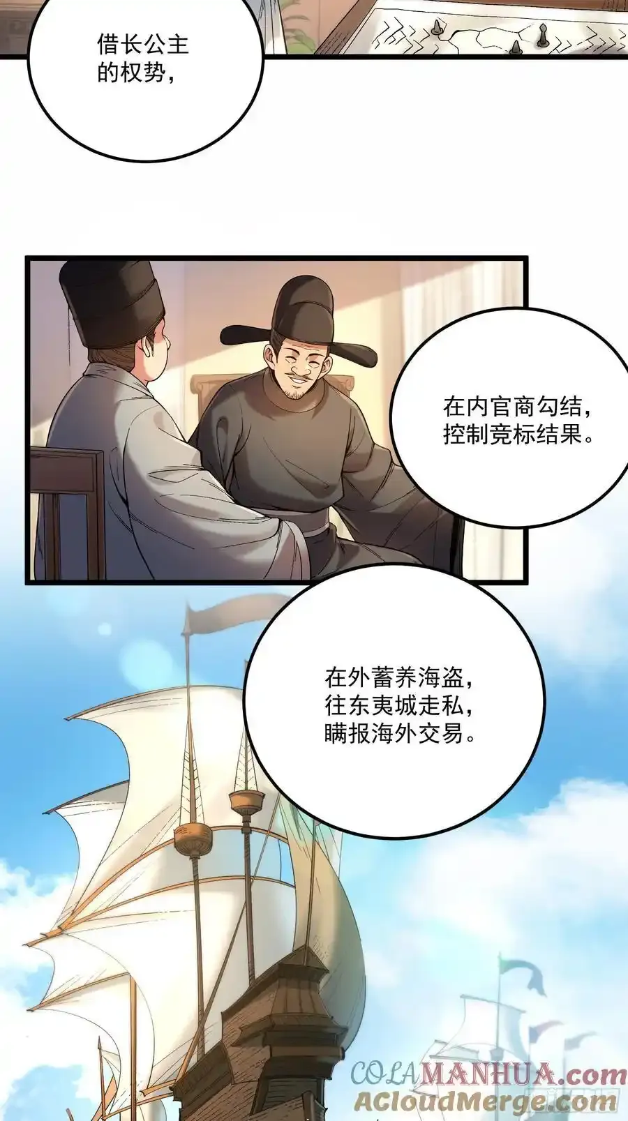 112.收编小明14