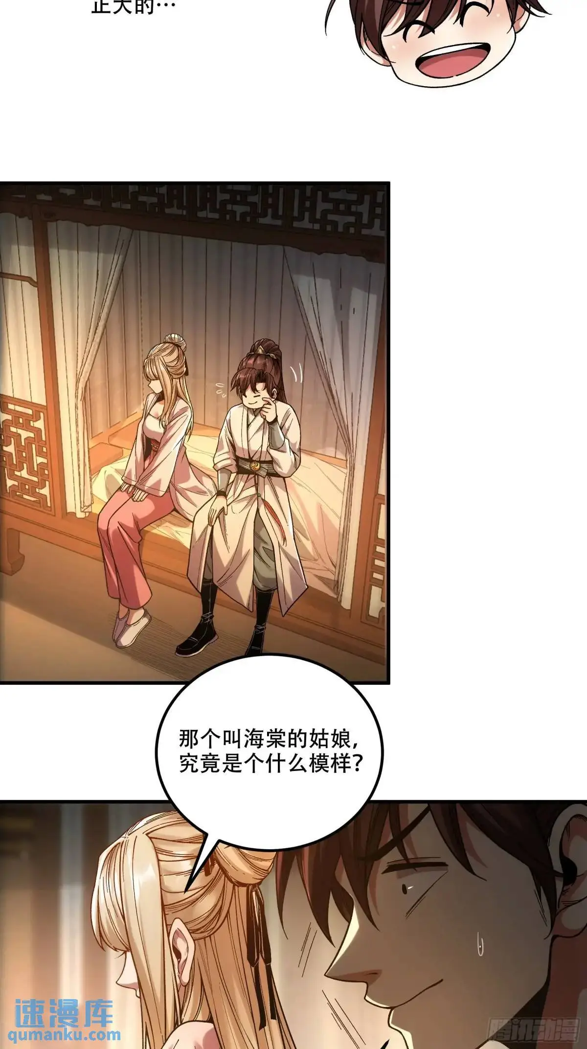 97.她可以做妾吗21