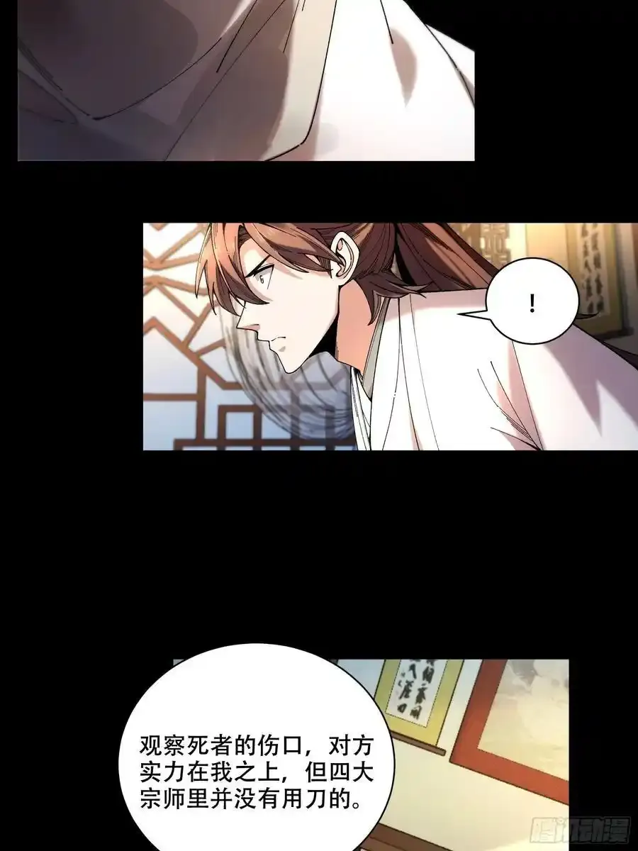 113.神庙杀手21