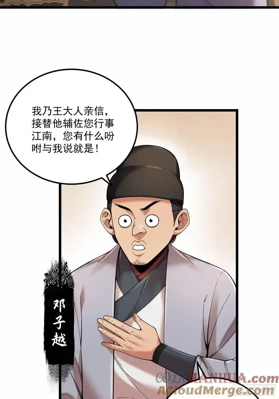 111.下江南28