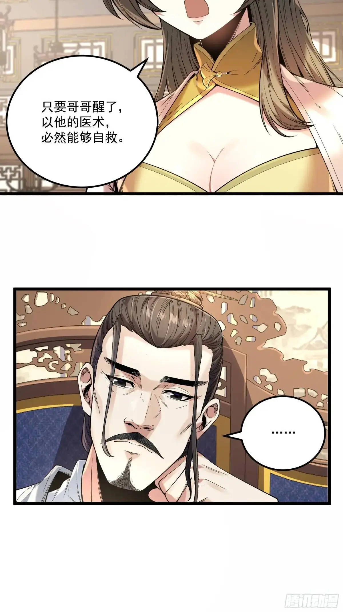 105.妹妹开刀19