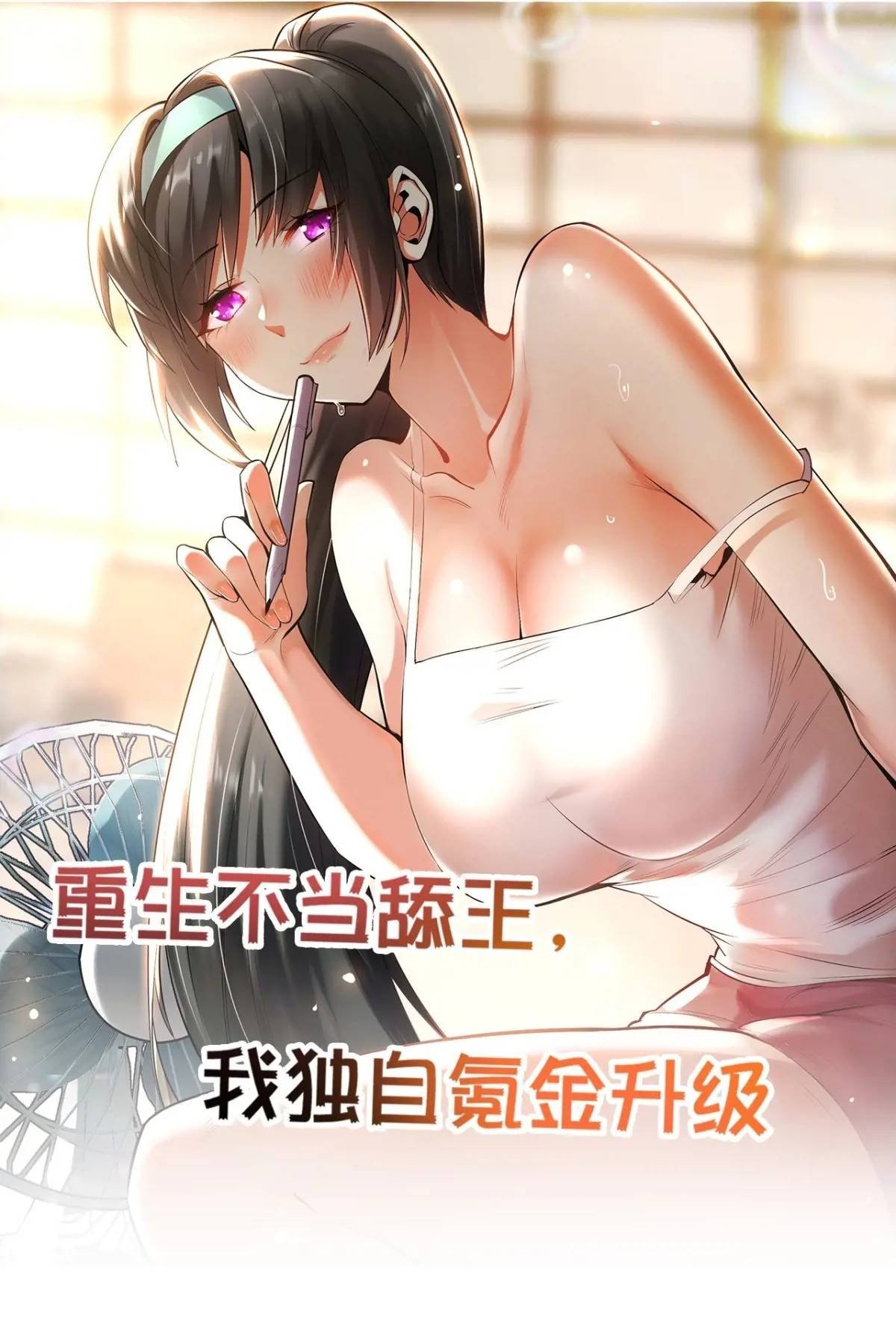 82.和两个女人尬聊35