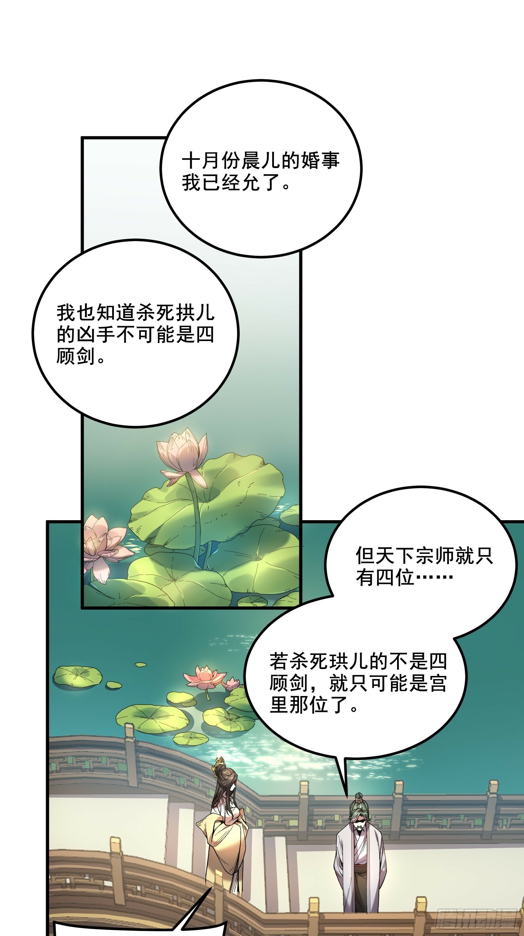 57.当驸马也要上班打卡2