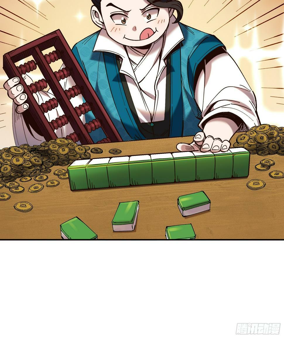 27.雀神潜质10