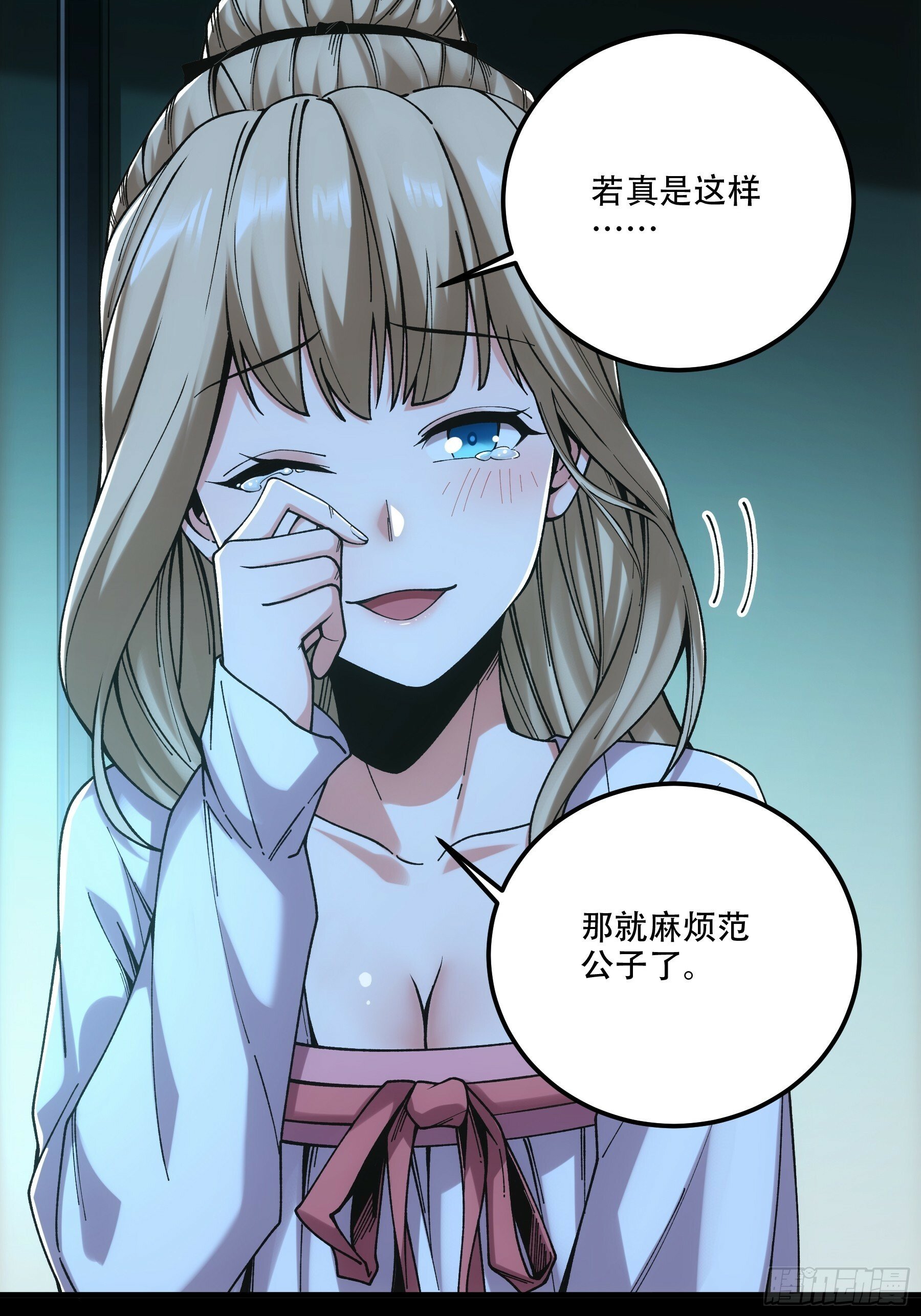 41.你竟这般无赖！17