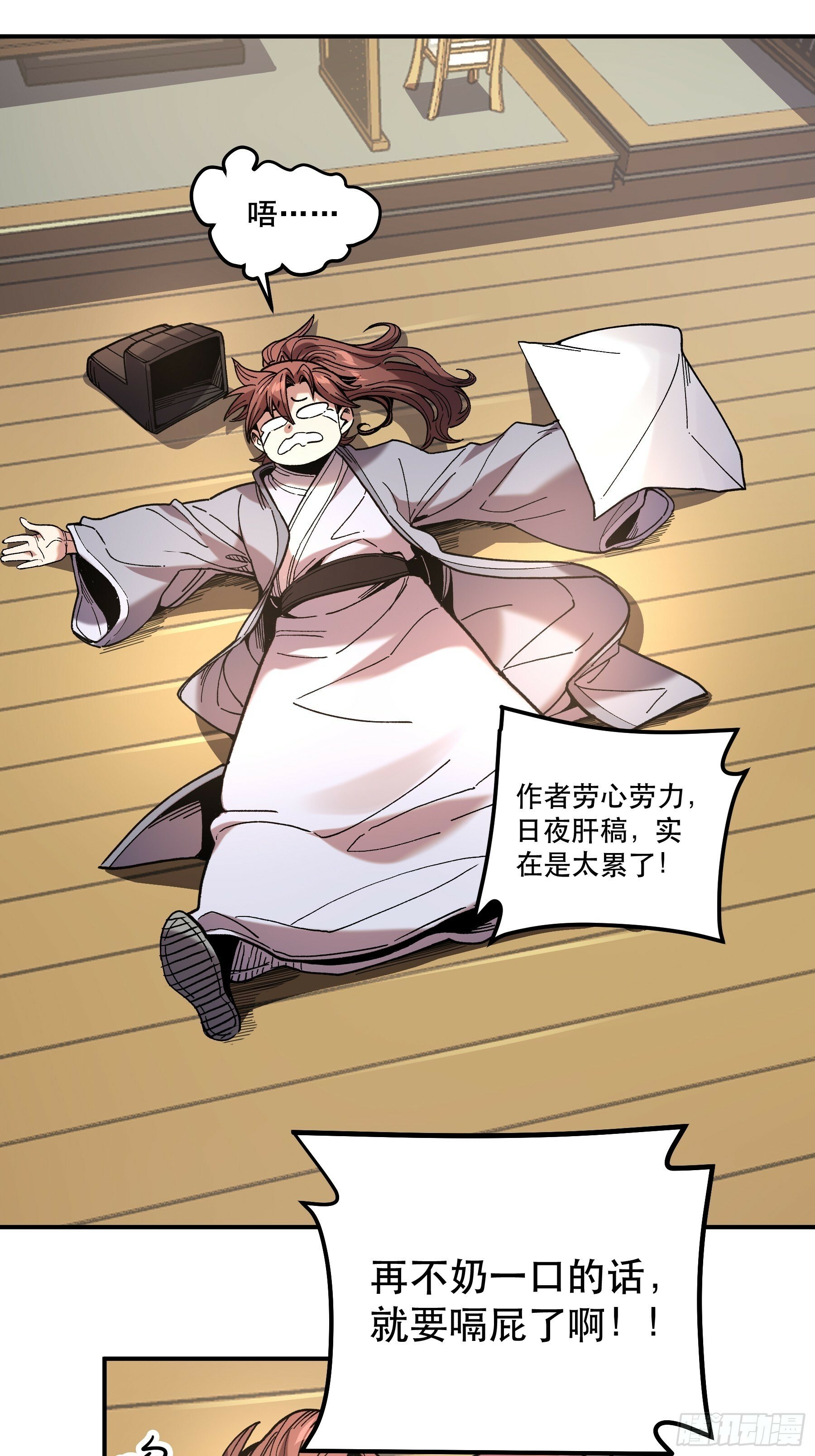 61.不会有反转吧？38