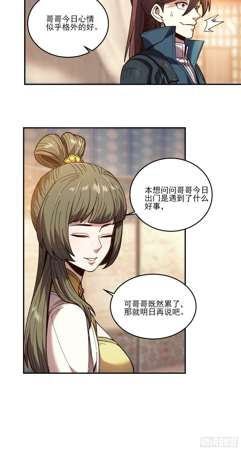 27.雀神潜质27