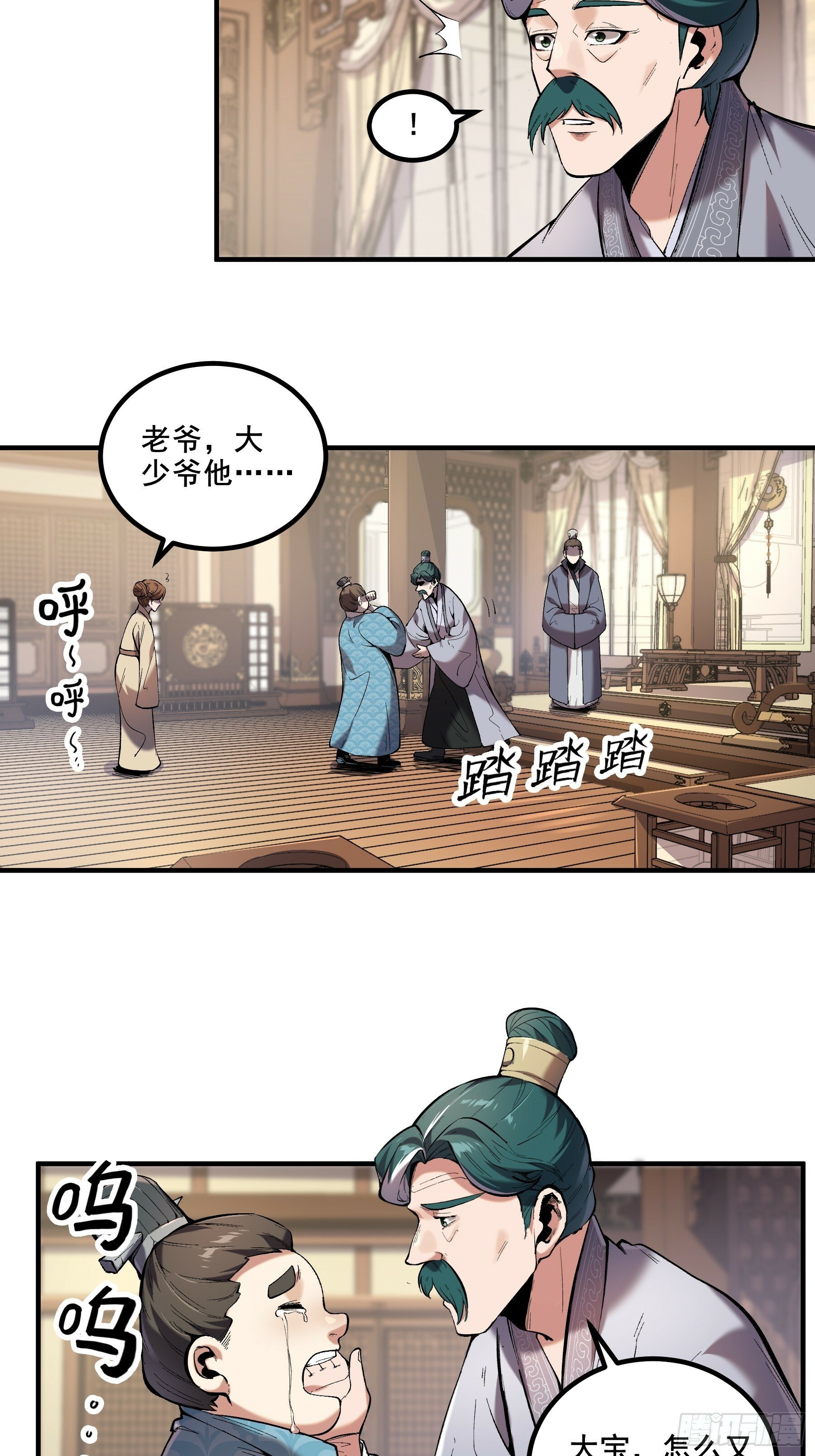 54.拜见岳父大人13