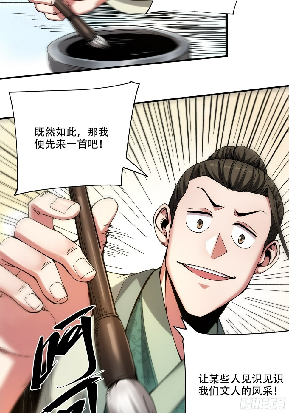 30.诗会寻老婆36