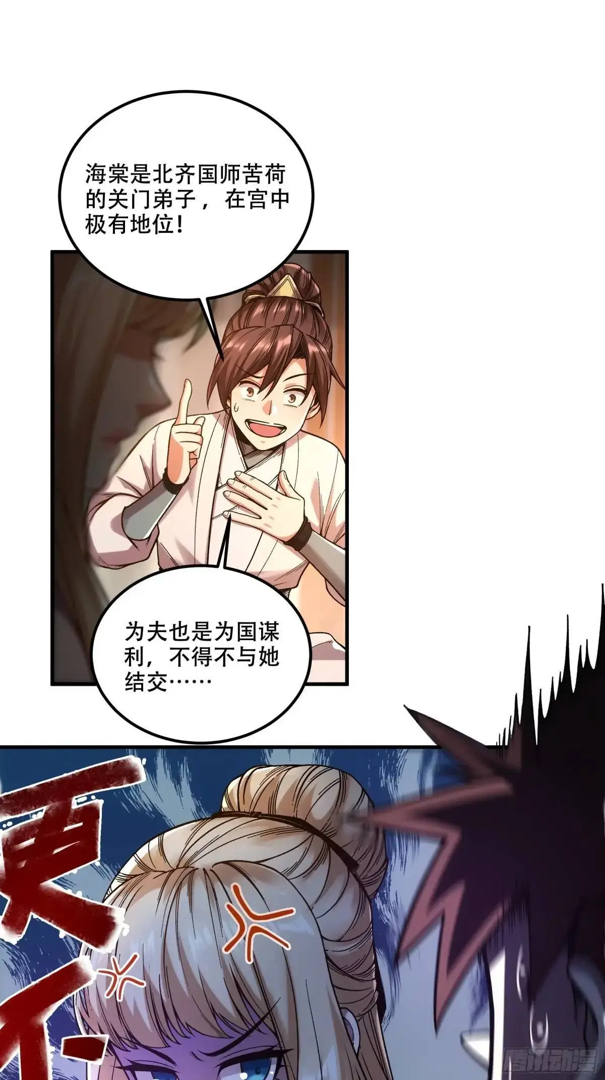 97.她可以做妾吗23