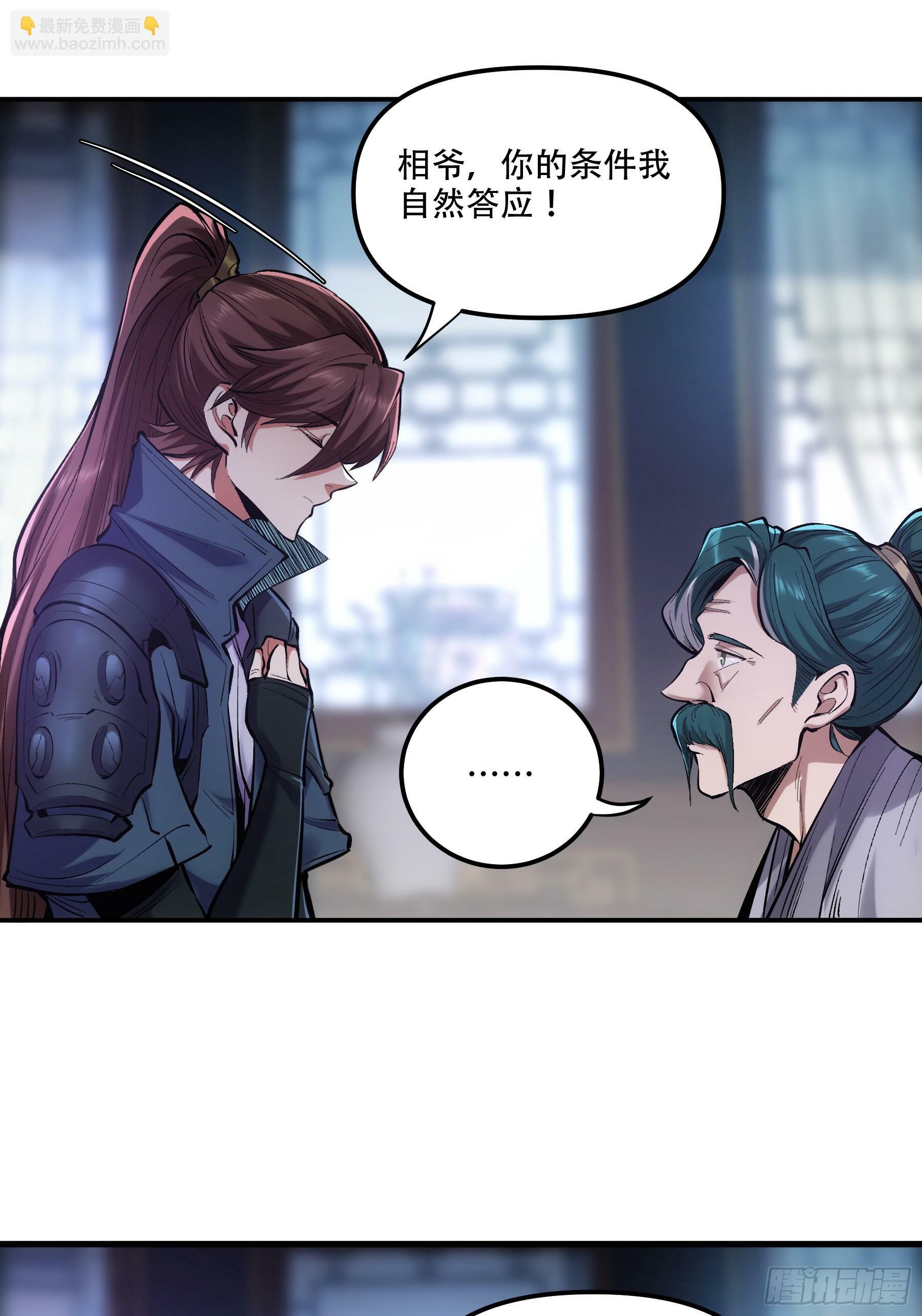 56.岳父攻略计22