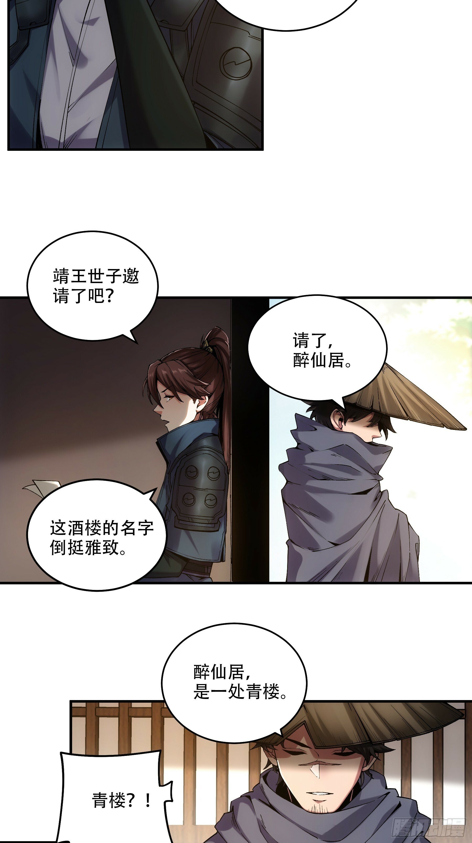 32.春宵一刻14
