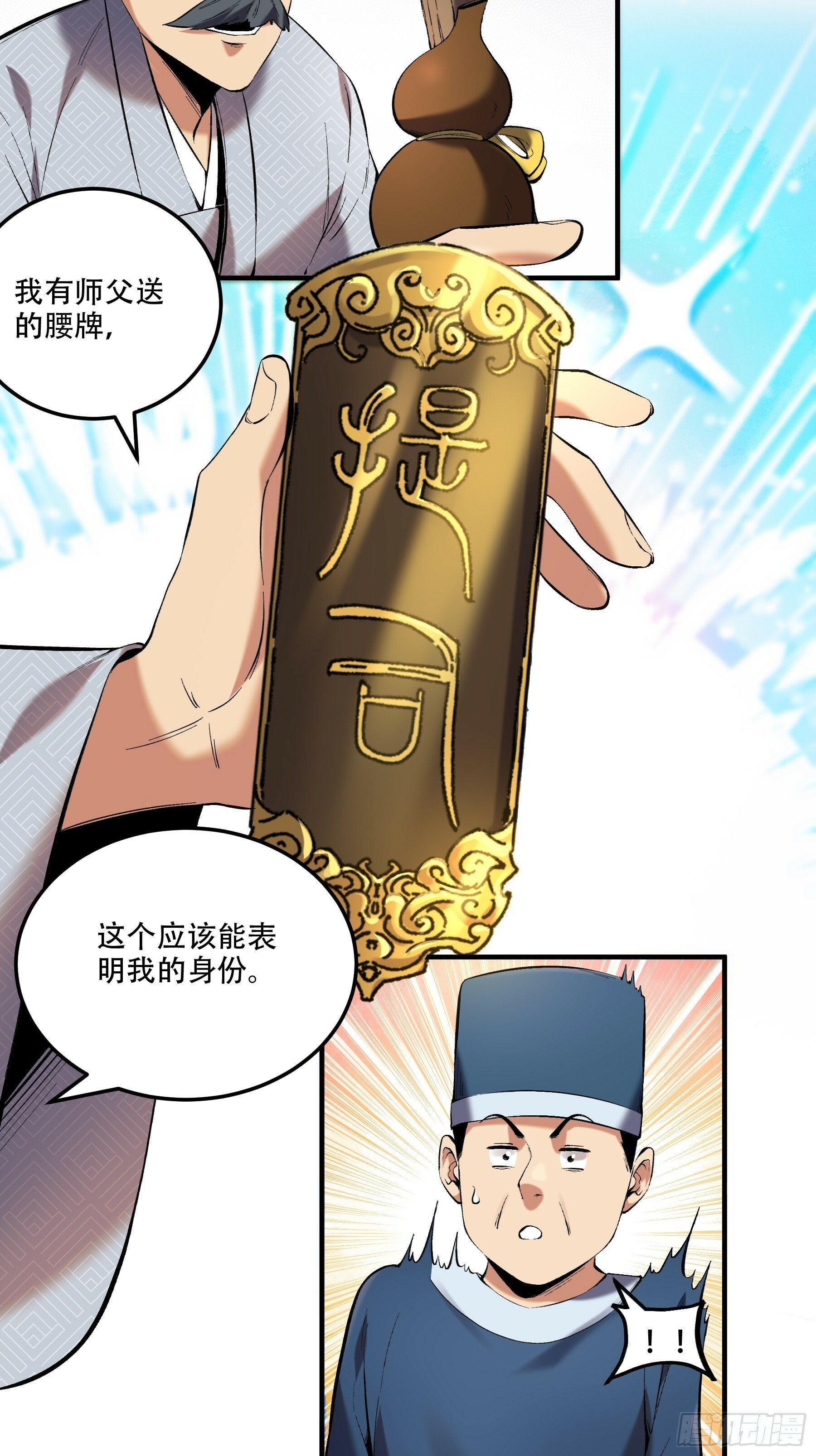 37.乔装偷见未婚妻41