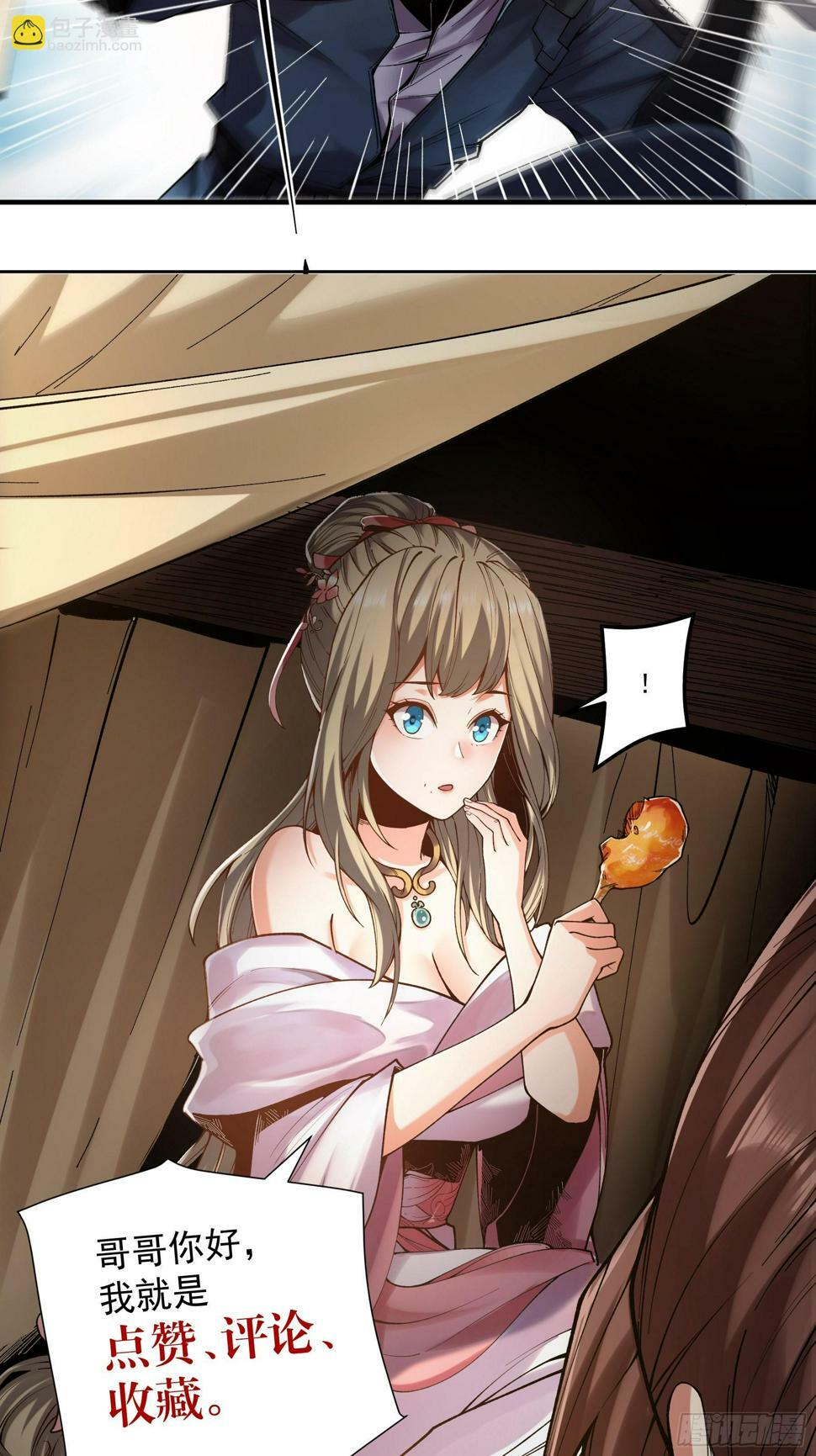 25.鸡腿姑娘46