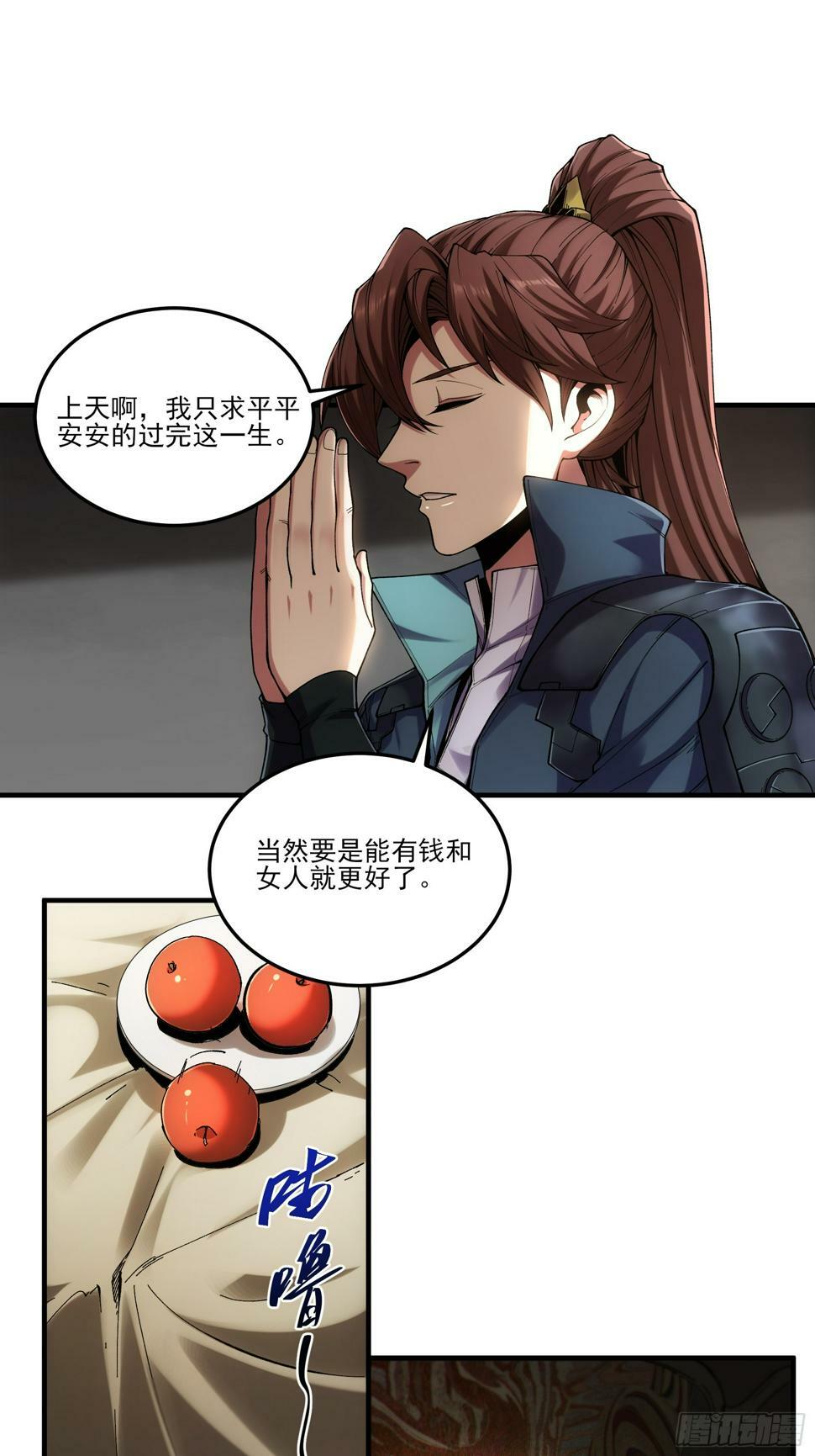 25.鸡腿姑娘36