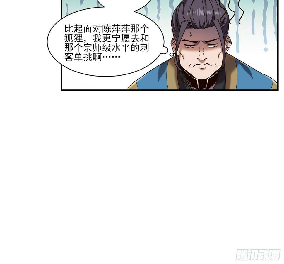 26.世界上最幸福的鸡腿27