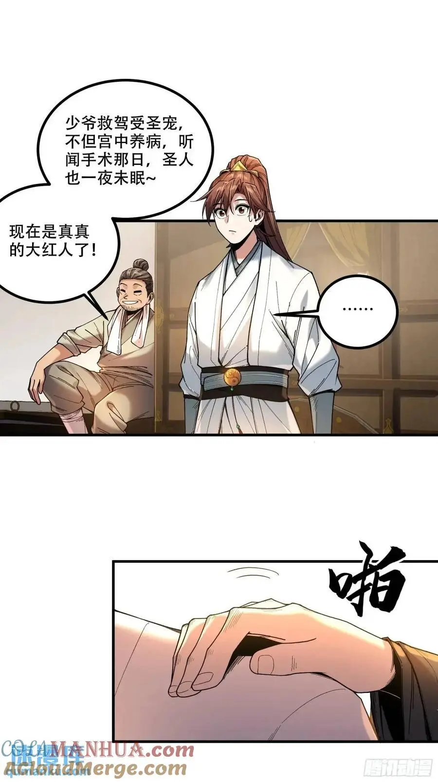 107.圣人亲儿子32