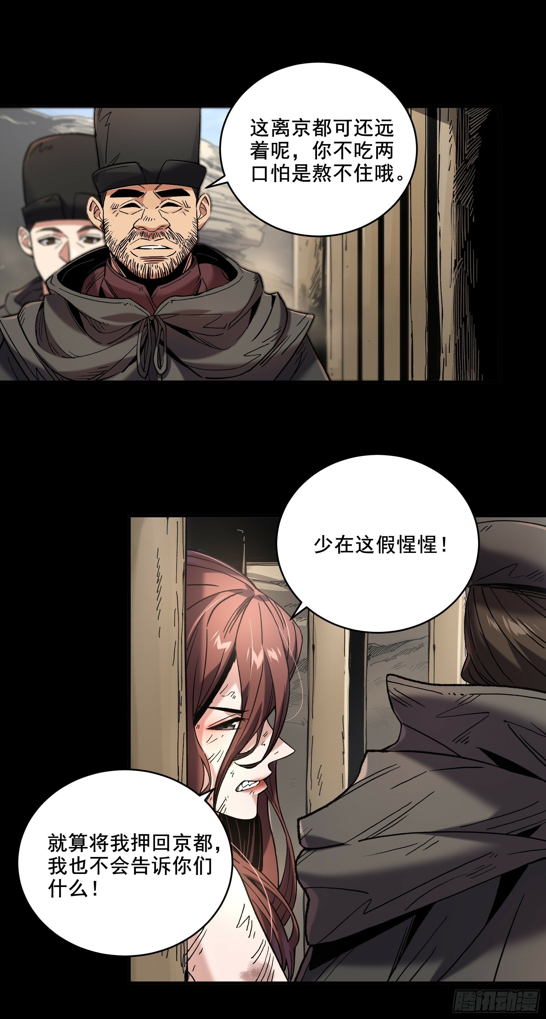 46.俘获司理理29