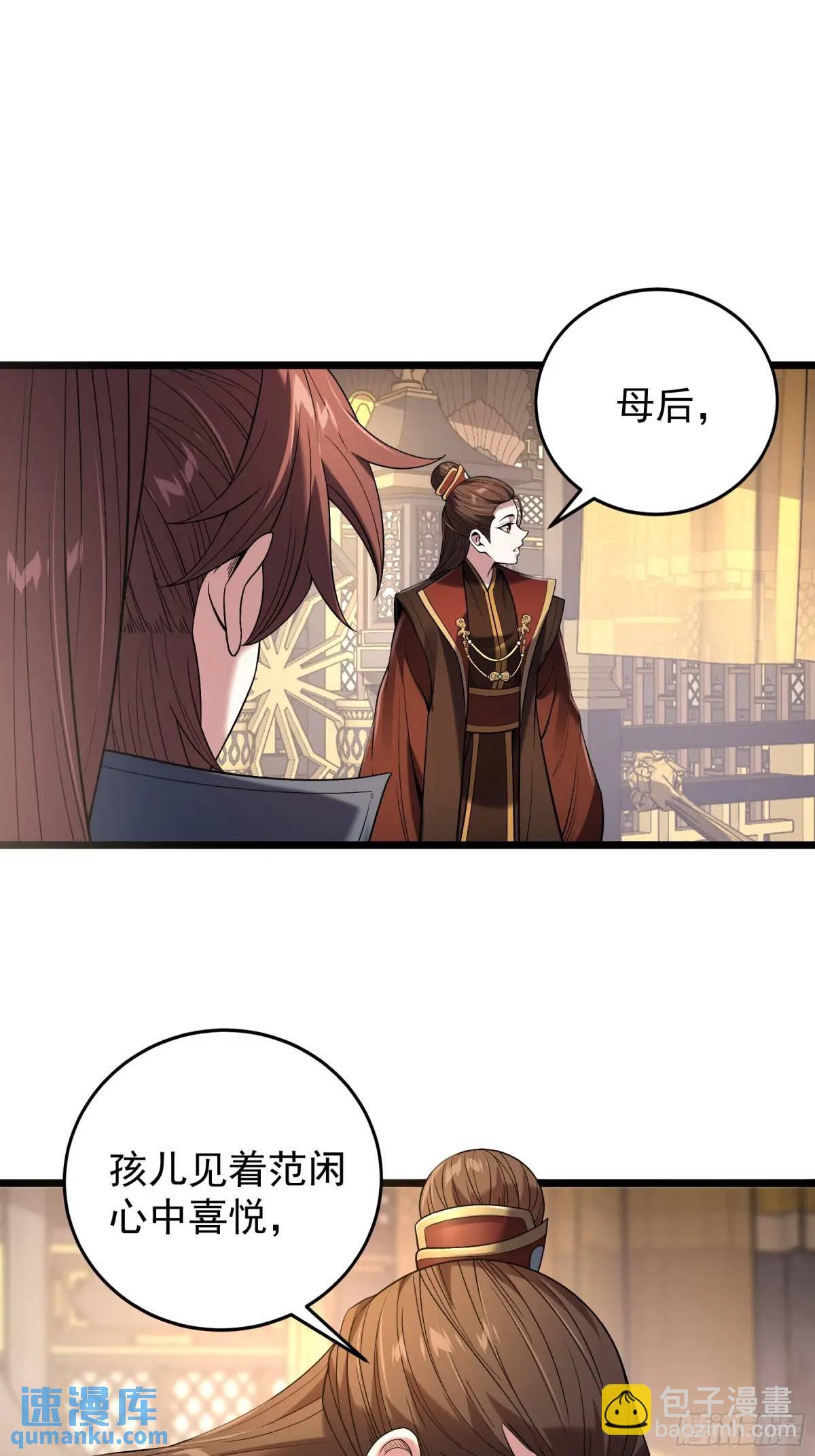 81.北齐的女王33
