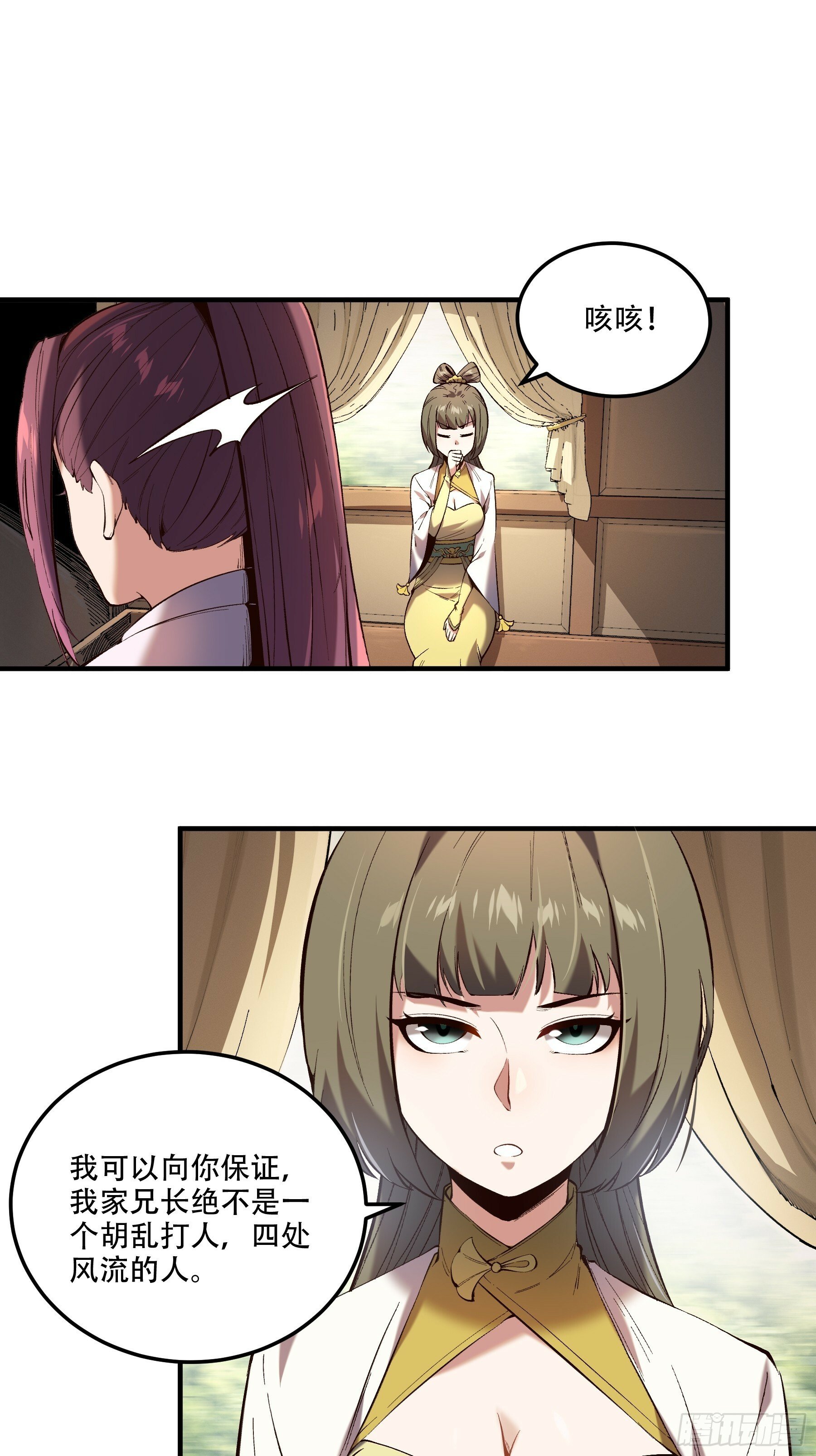 37.乔装偷见未婚妻35